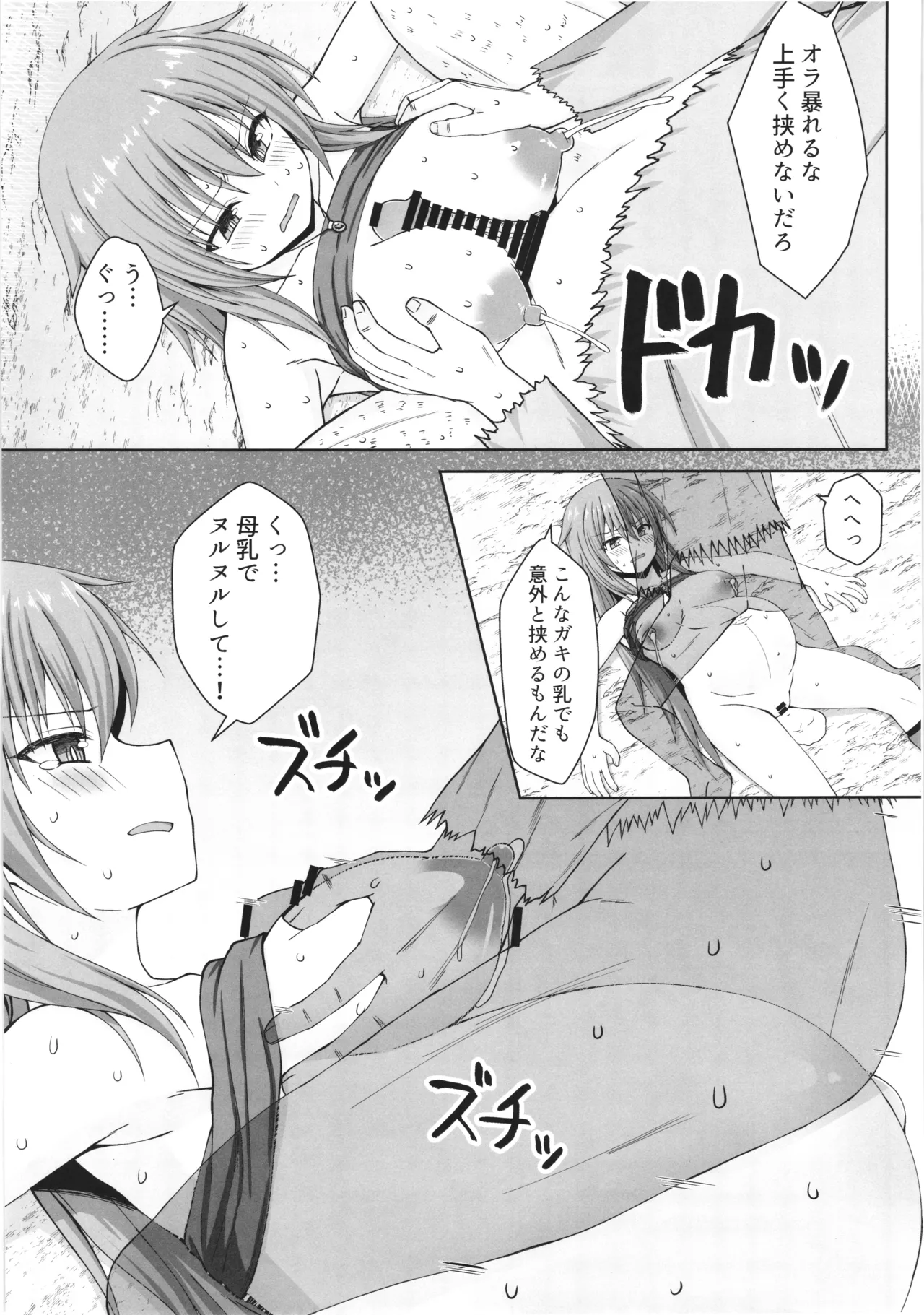 幻想妊婦臨歓 シーフ娘が妊娠中もいっぱいエッチして望まぬ形でママになっちゃう本 Page.40