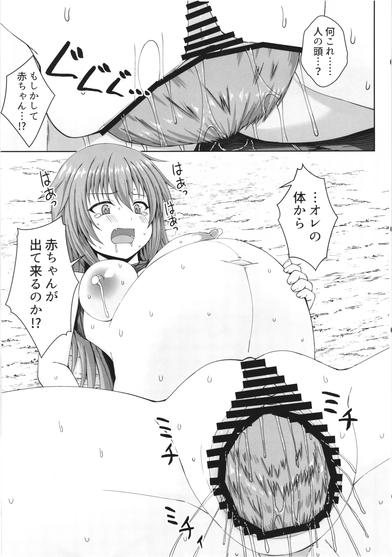 幻想妊婦臨歓 シーフ娘が妊娠中もいっぱいエッチして望まぬ形でママになっちゃう本 Page.52