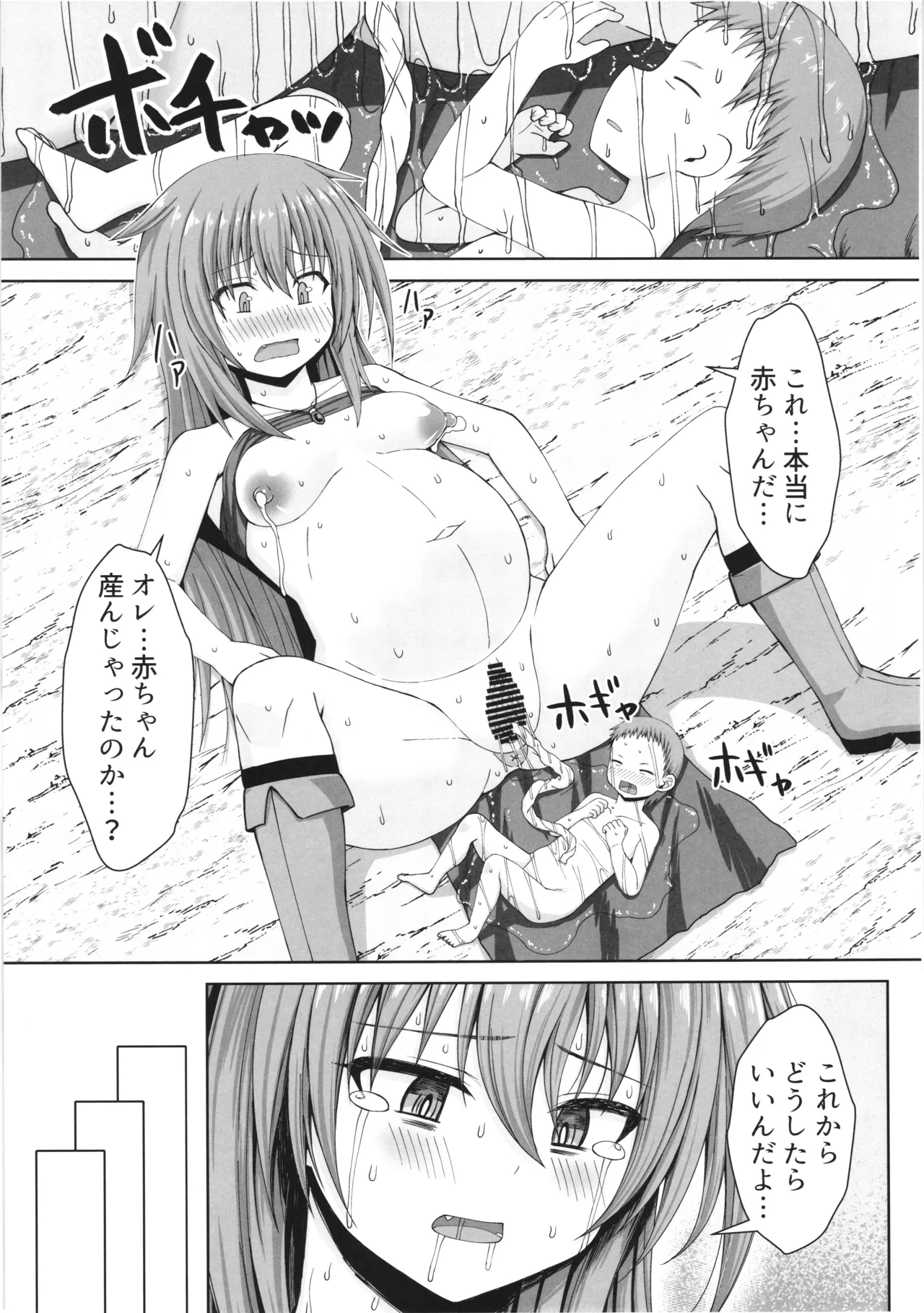 幻想妊婦臨歓 シーフ娘が妊娠中もいっぱいエッチして望まぬ形でママになっちゃう本 Page.56