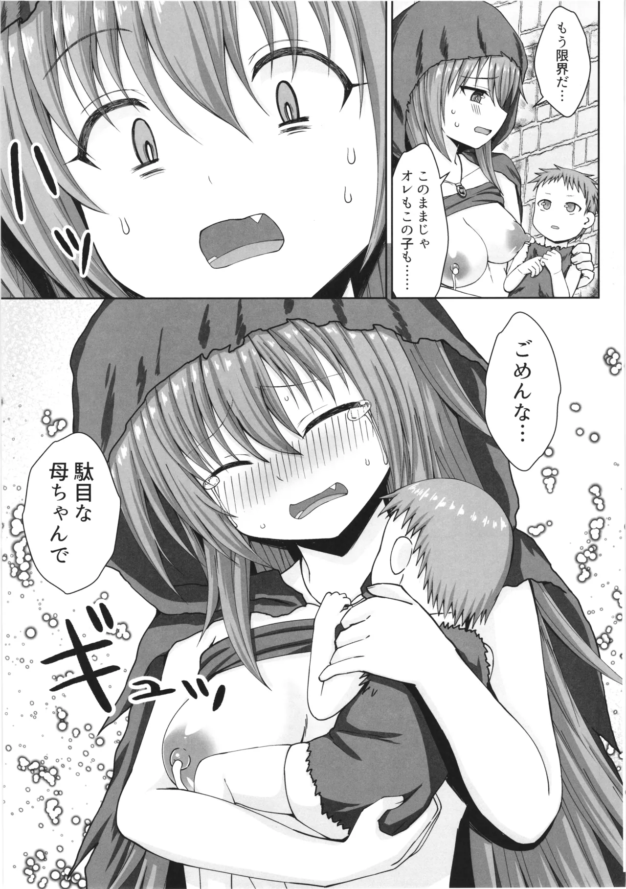 幻想妊婦臨歓 シーフ娘が妊娠中もいっぱいエッチして望まぬ形でママになっちゃう本 Page.58