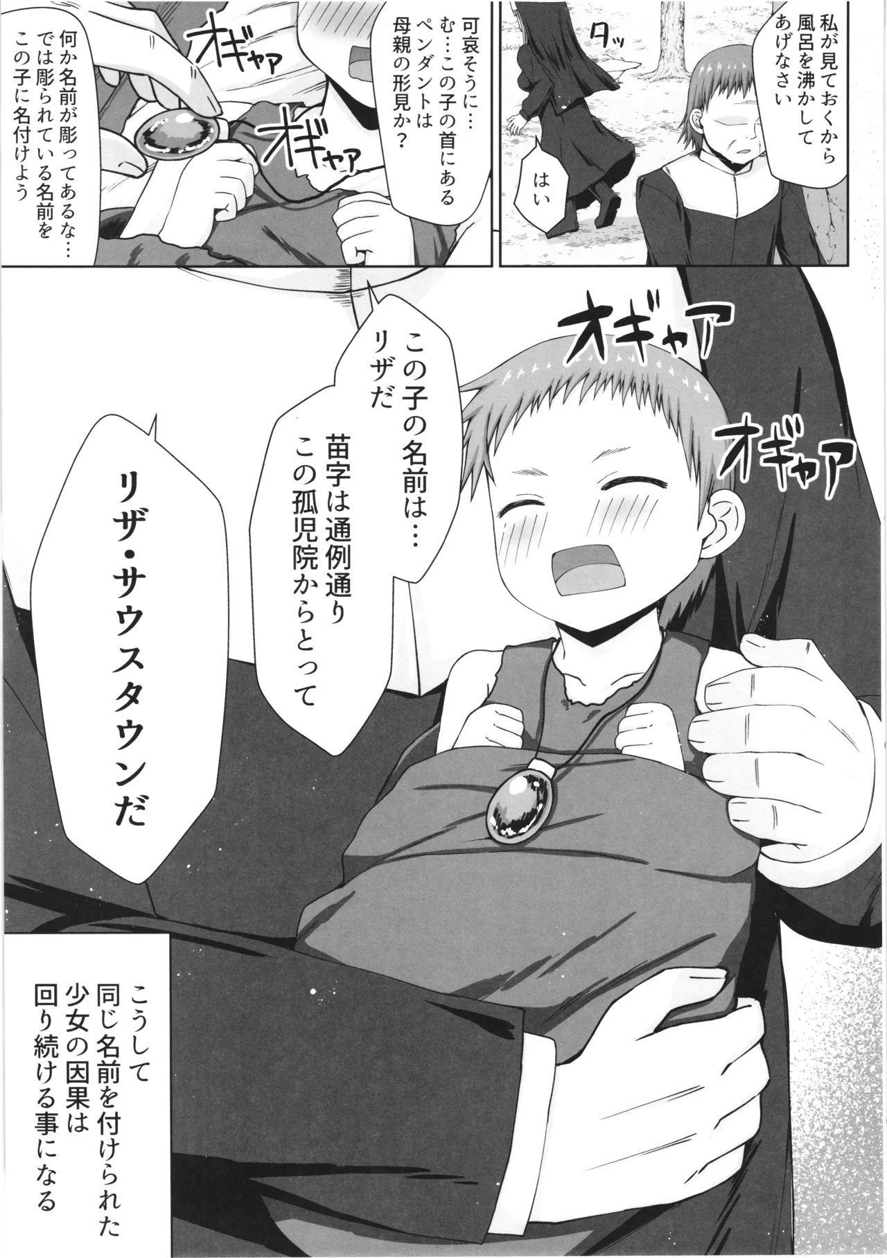 幻想妊婦臨歓 シーフ娘が妊娠中もいっぱいエッチして望まぬ形でママになっちゃう本 Page.60