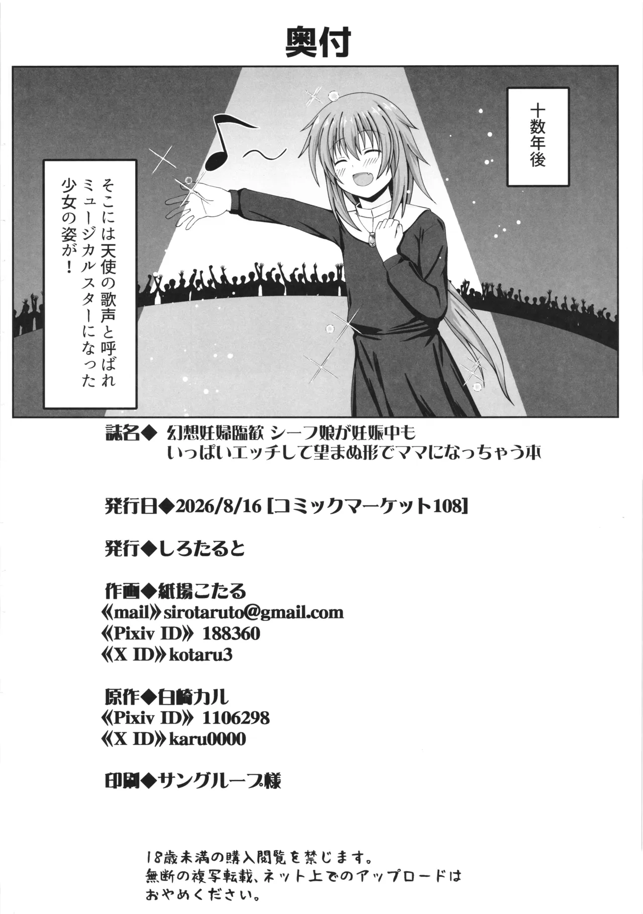 幻想妊婦臨歓 シーフ娘が妊娠中もいっぱいエッチして望まぬ形でママになっちゃう本 Page.63