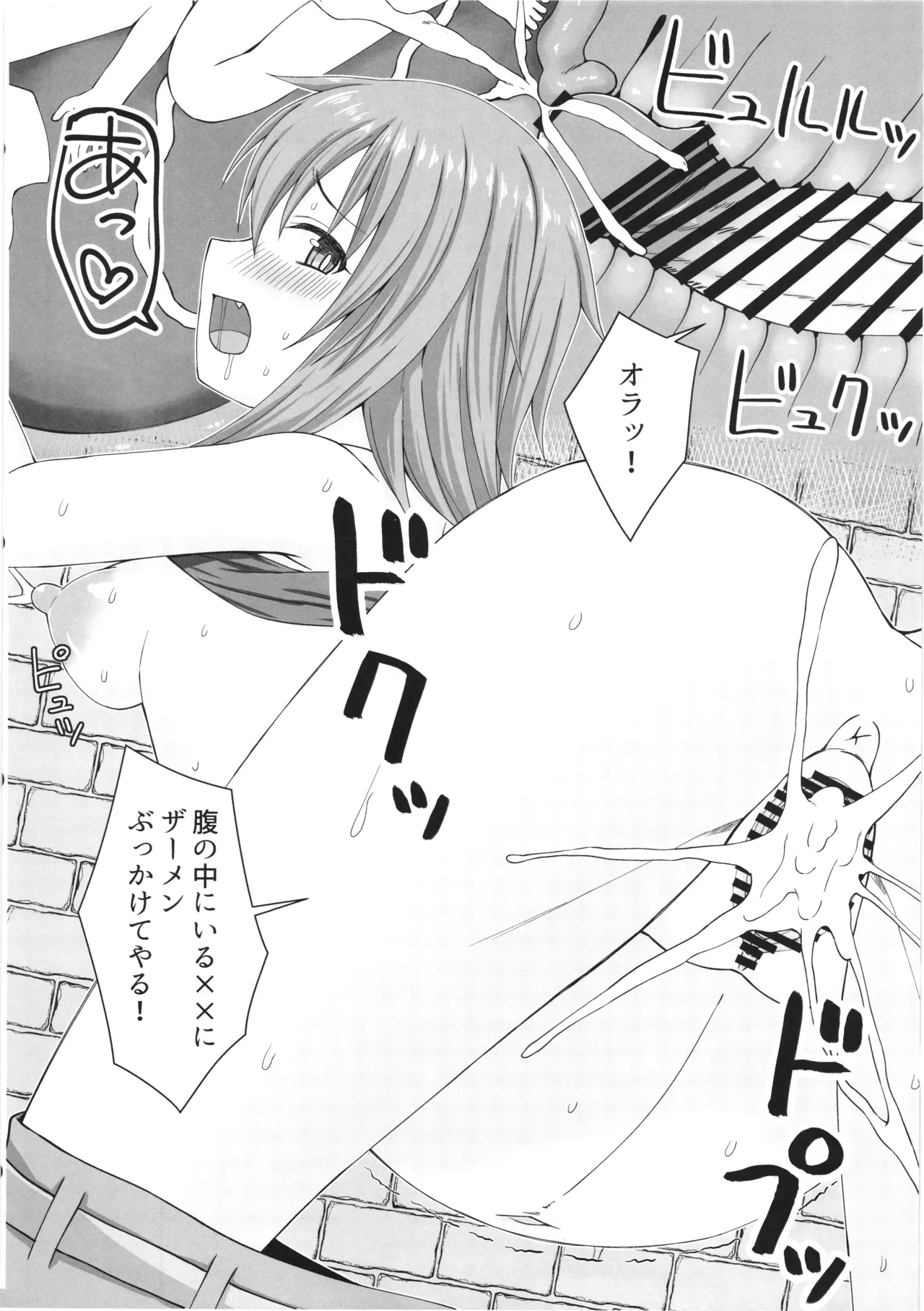 幻想妊婦臨歓 シーフ娘が妊娠中もいっぱいエッチして望まぬ形でママになっちゃう本 Page.9