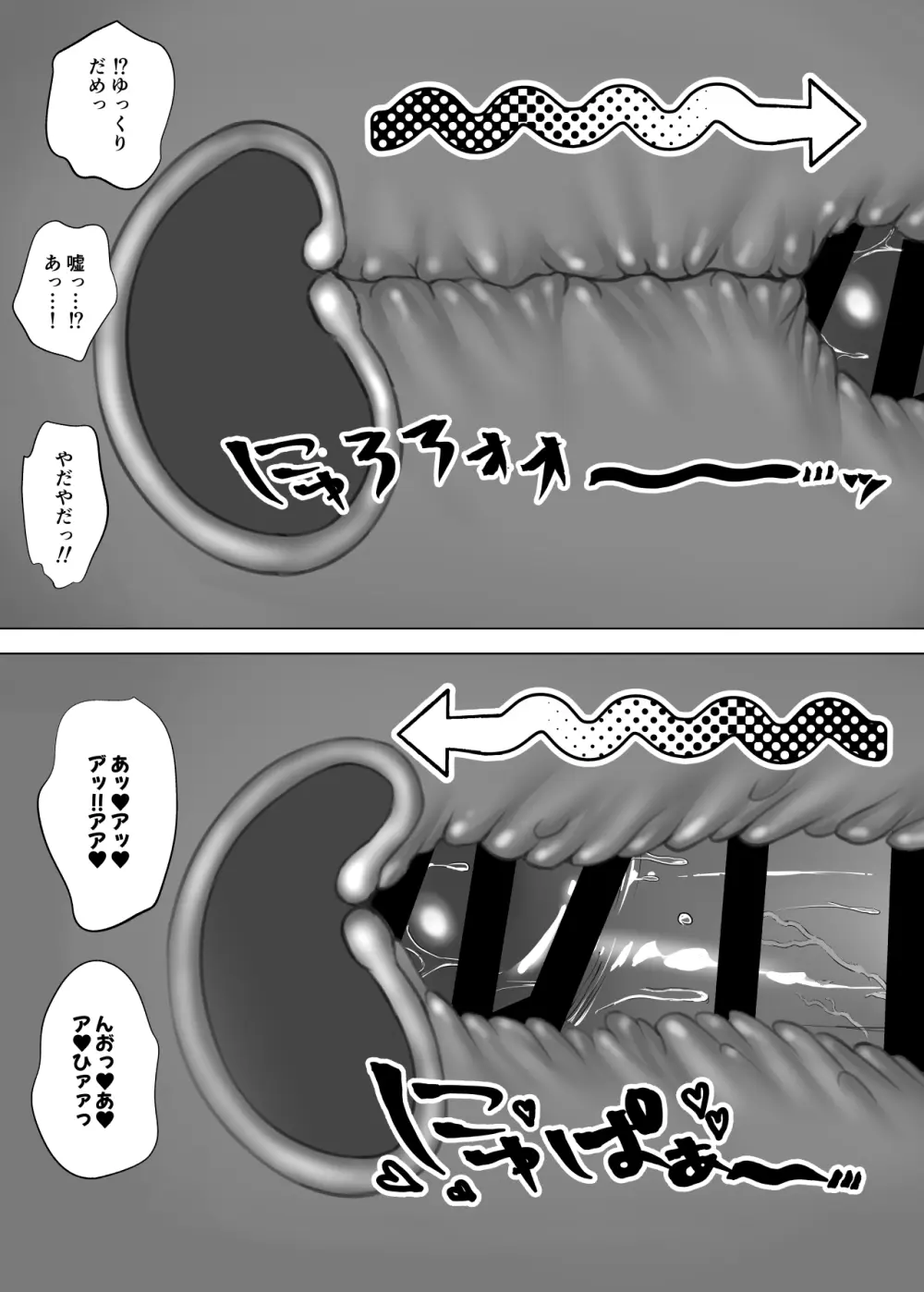 新妻絶頂。 Page.32