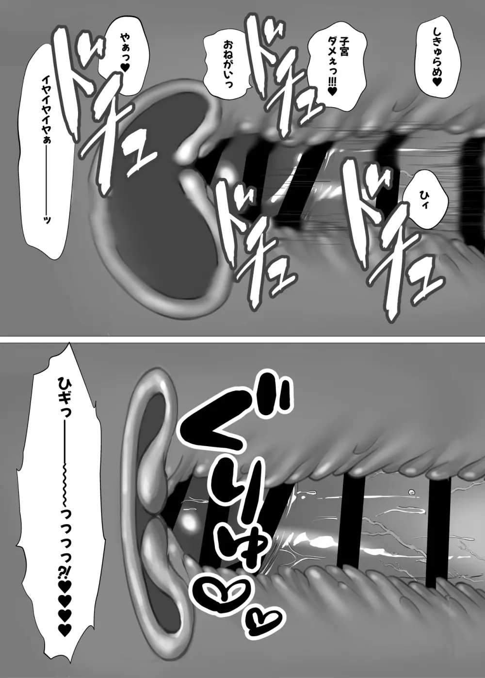 新妻絶頂。 Page.56