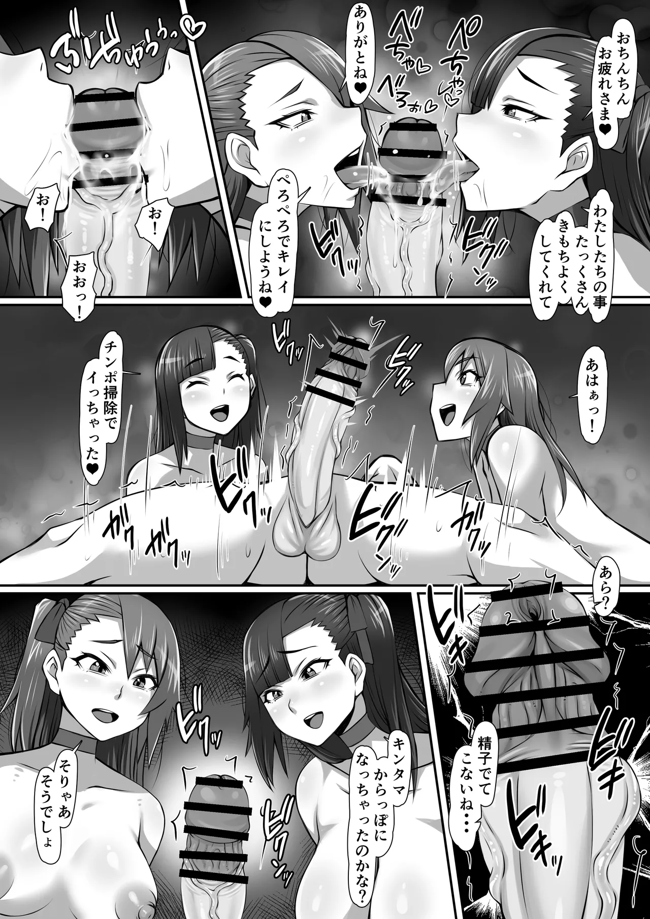 ふたマンコ ボクとふたごのわからせ性戦 Page.42