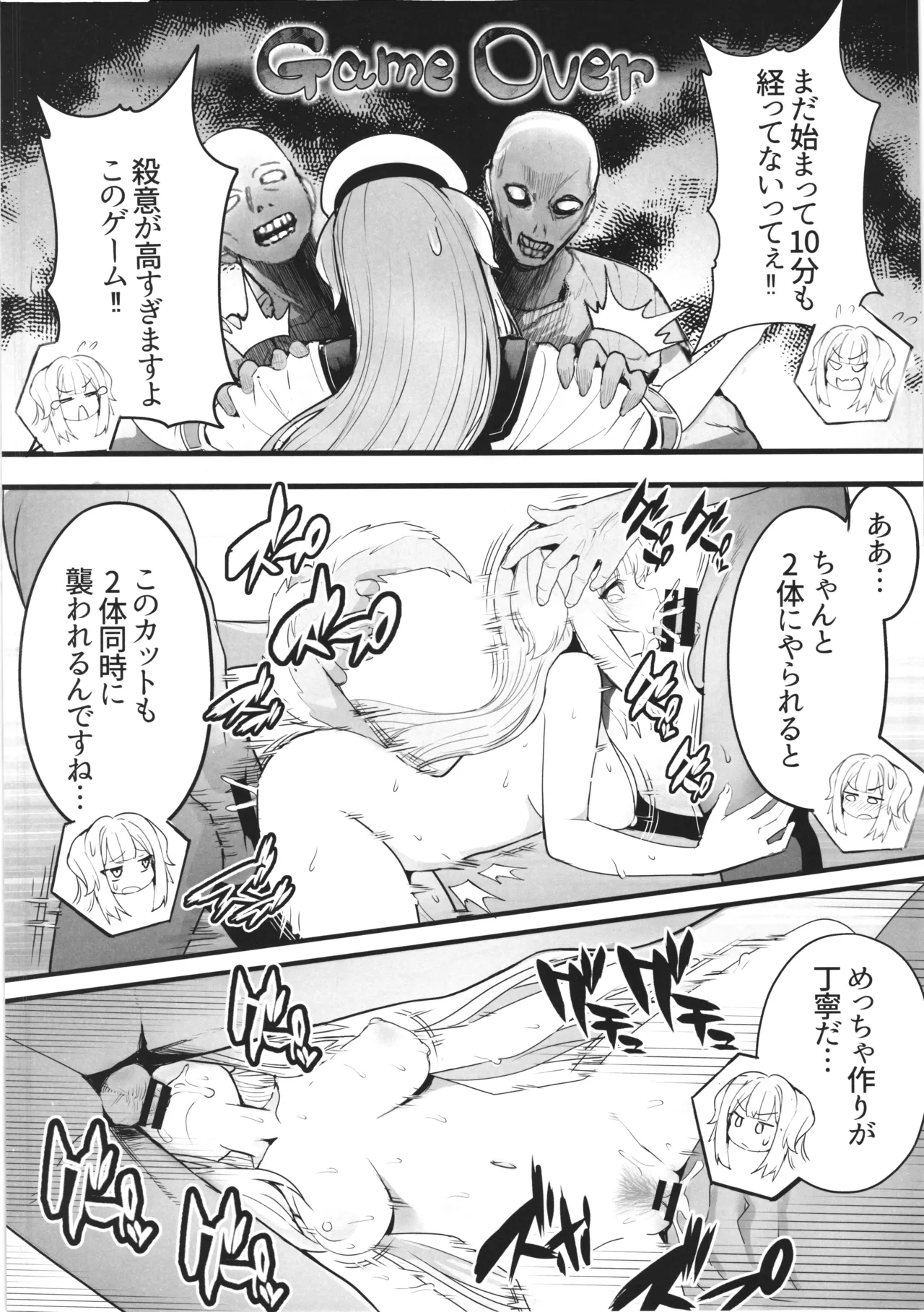 SHIORIHAZARD Page.10