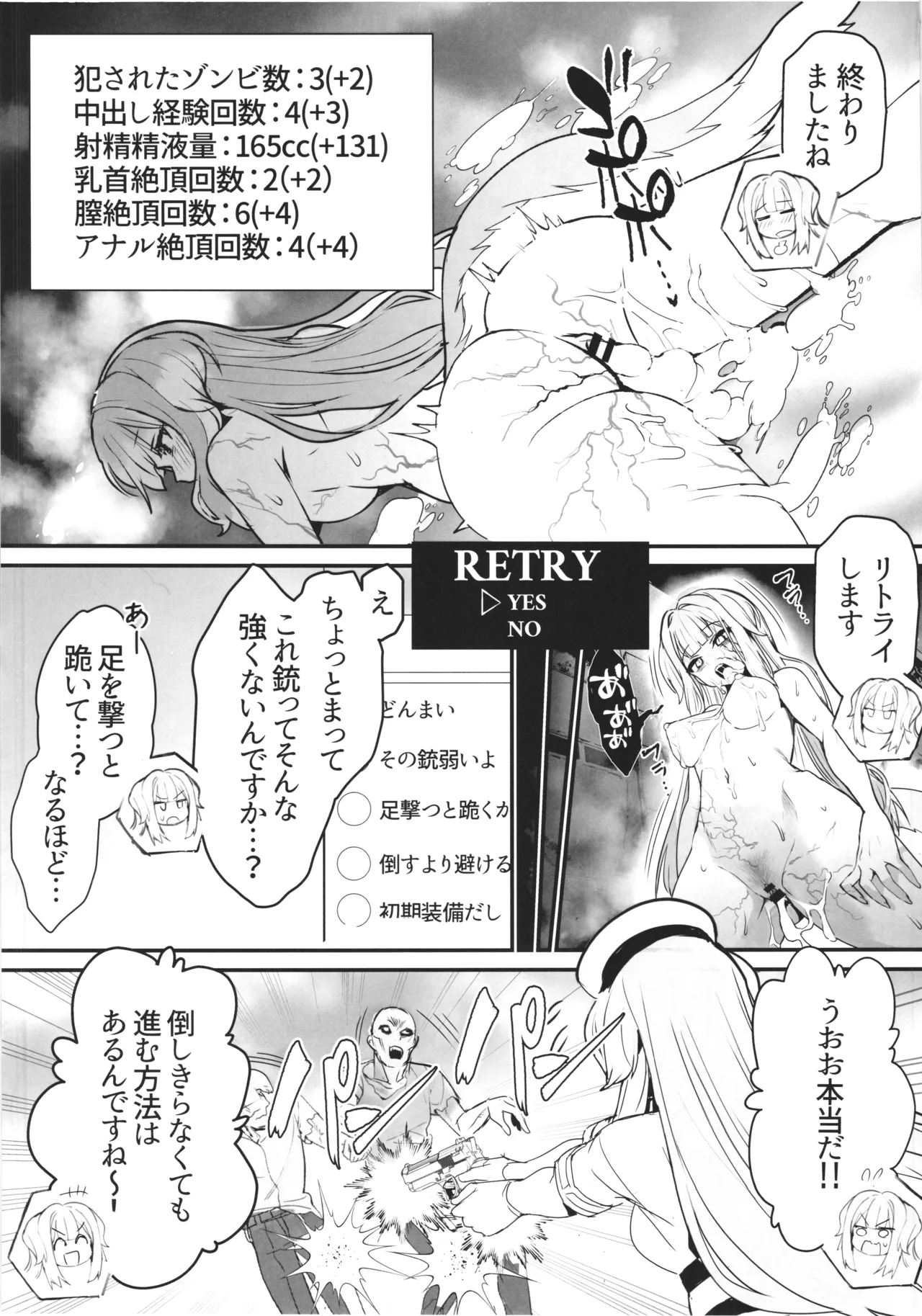 SHIORIHAZARD Page.12