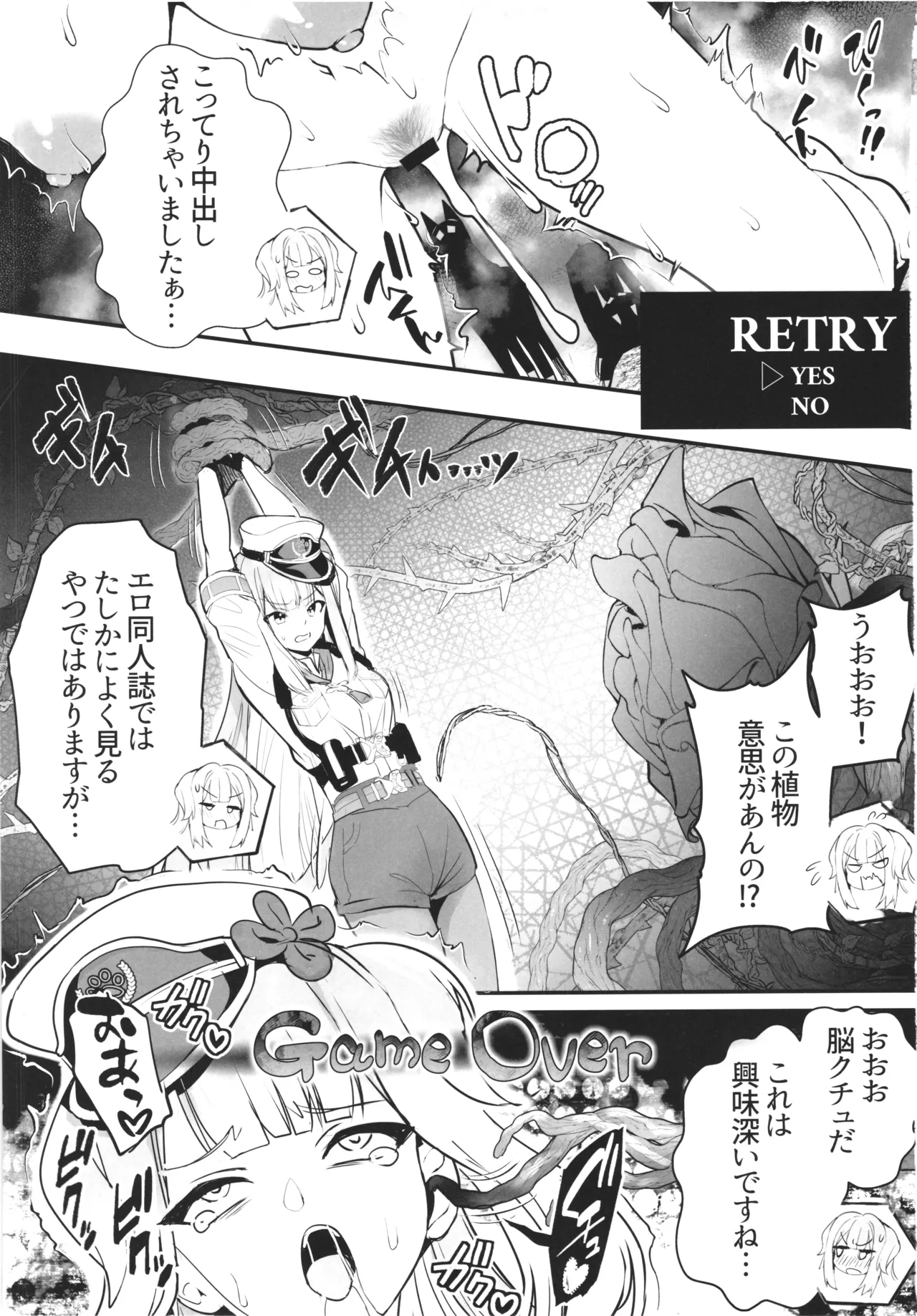 SHIORIHAZARD Page.14