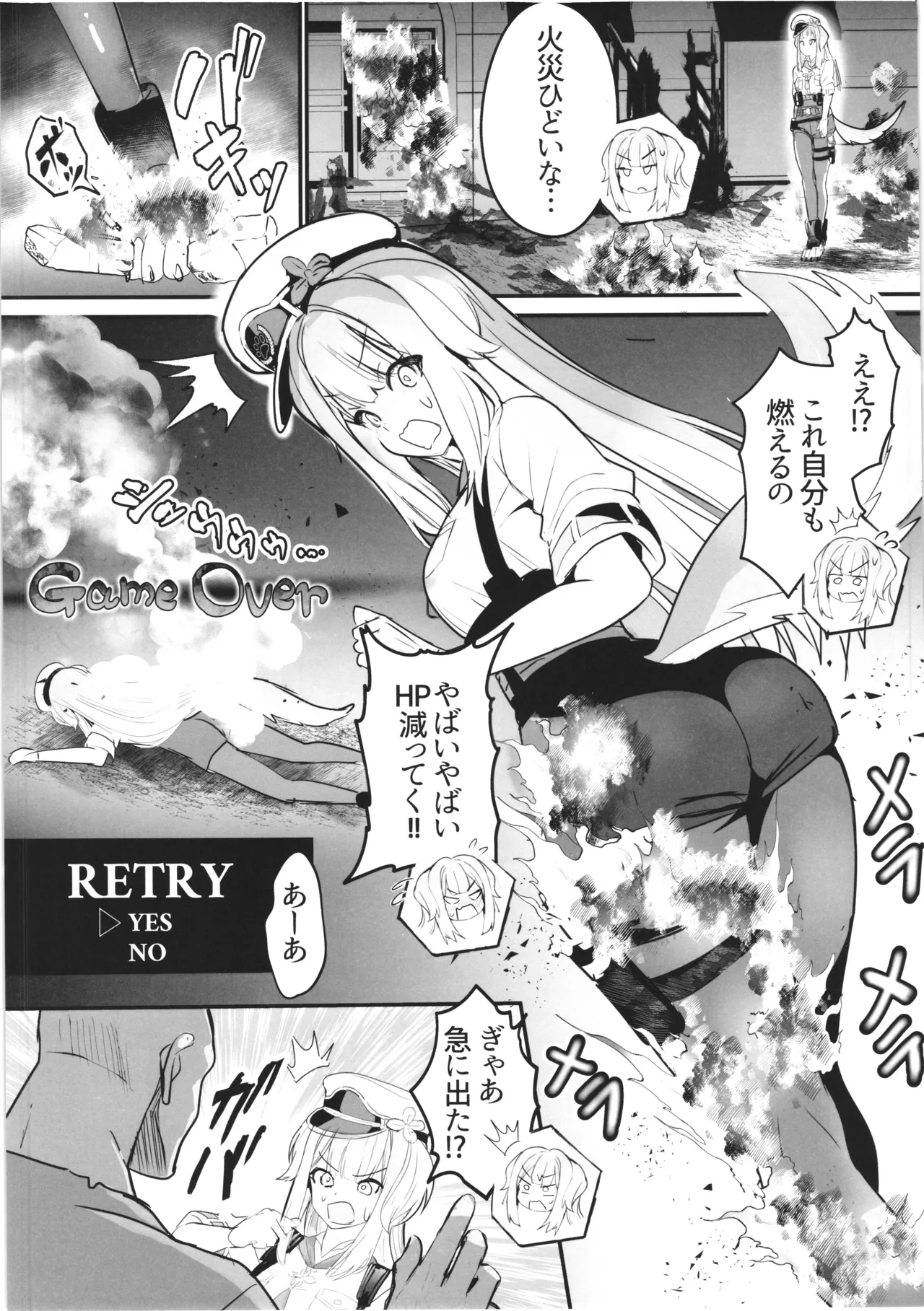SHIORIHAZARD Page.16