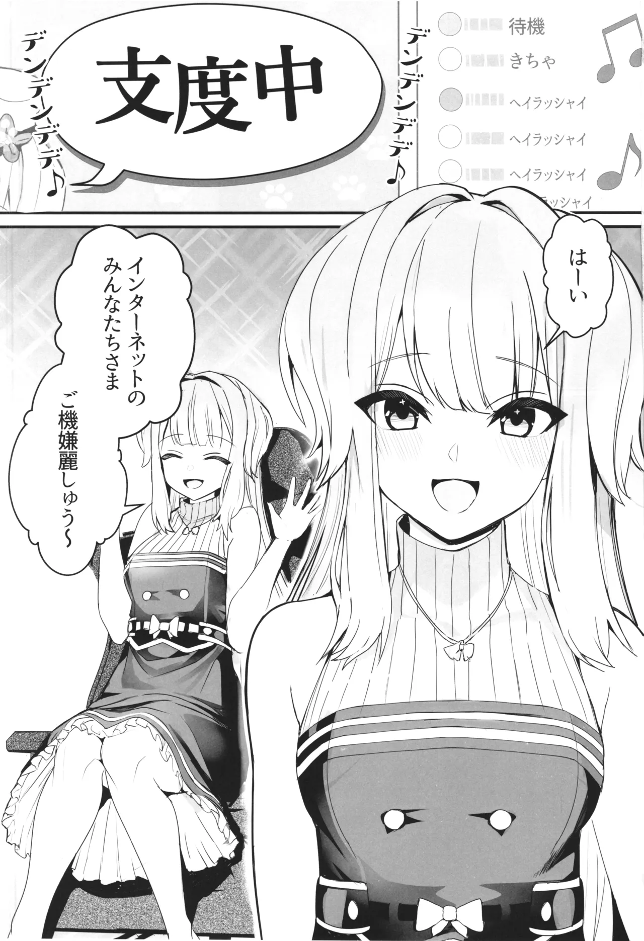 SHIORIHAZARD Page.2