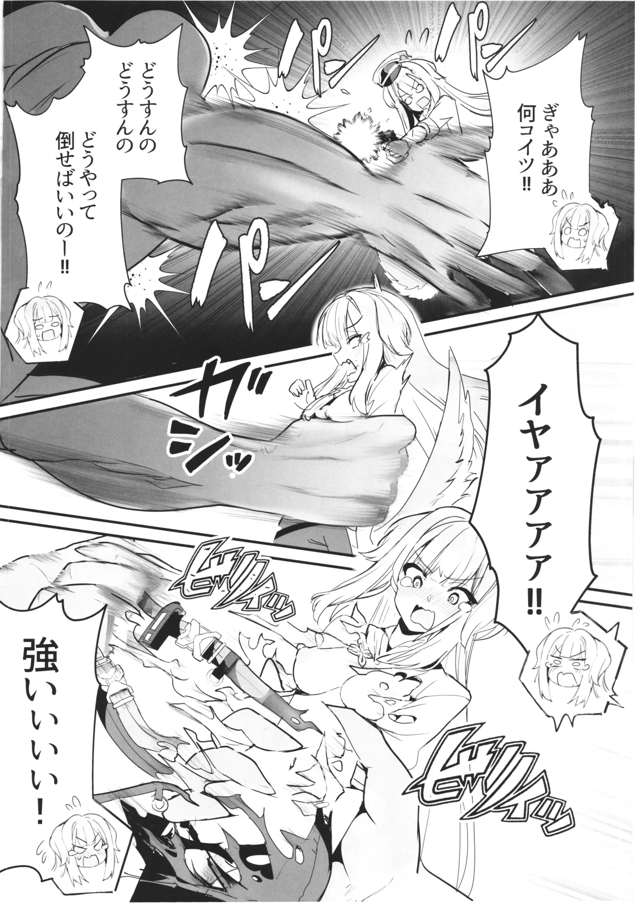 SHIORIHAZARD Page.21