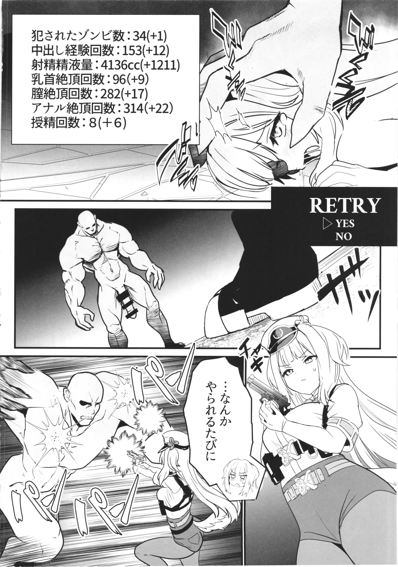 SHIORIHAZARD Page.25