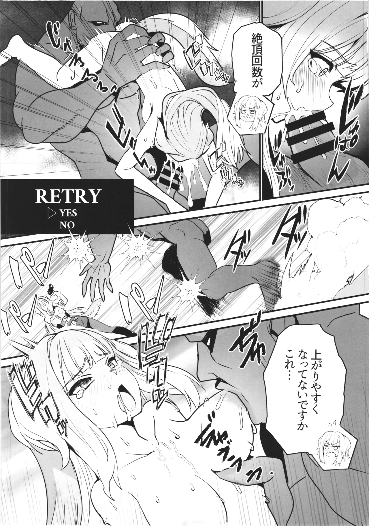 SHIORIHAZARD Page.26