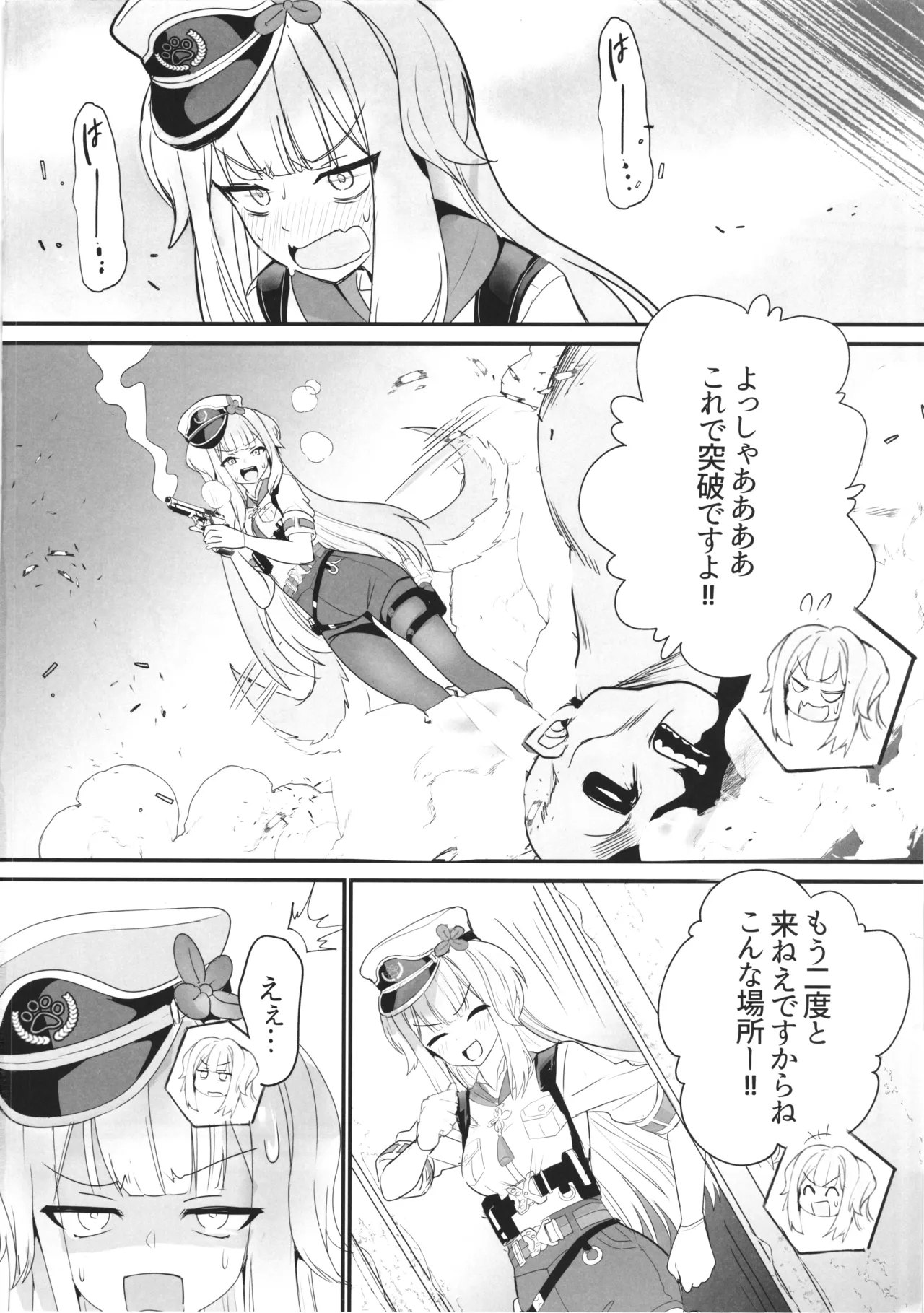 SHIORIHAZARD Page.29
