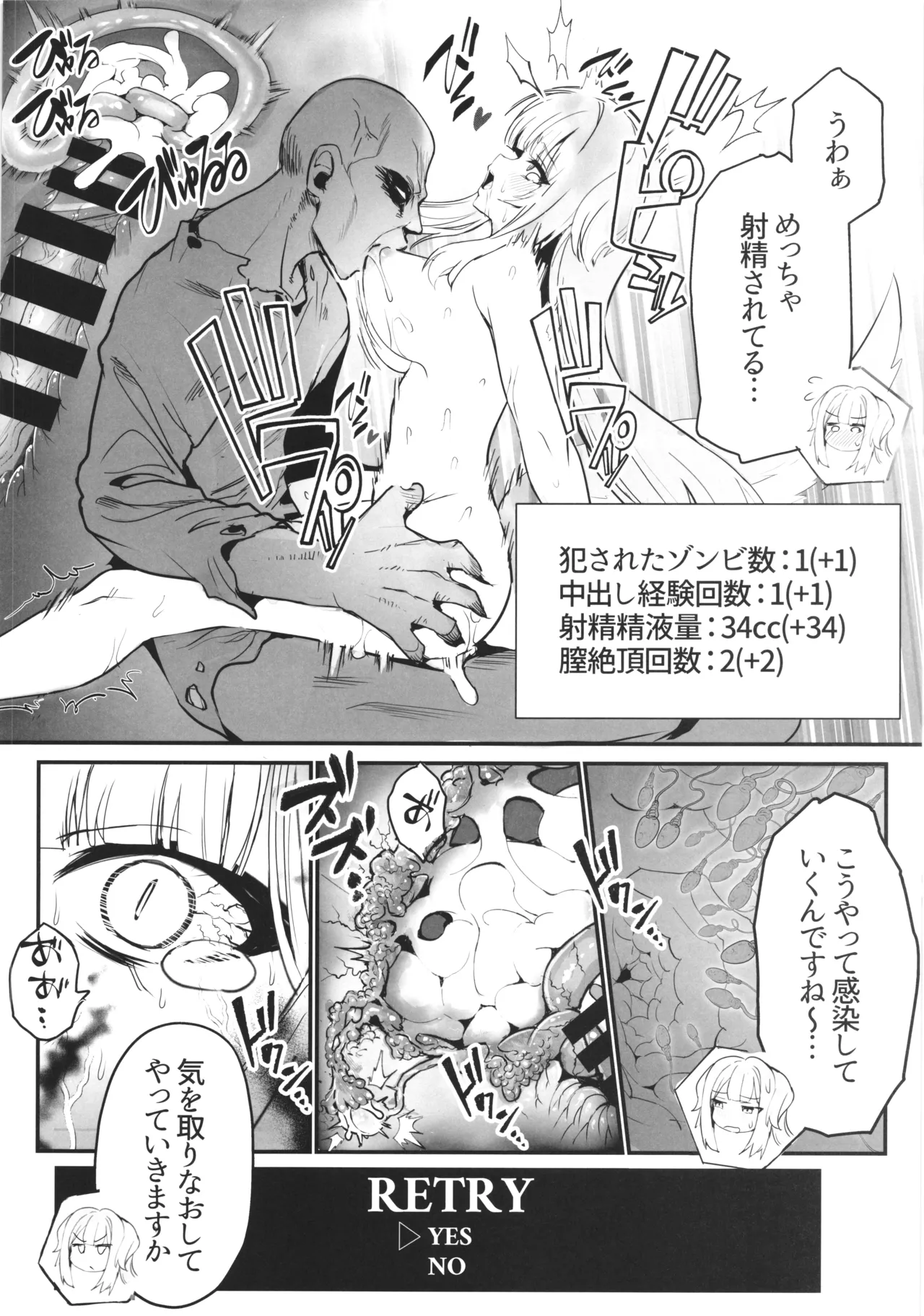 SHIORIHAZARD Page.7
