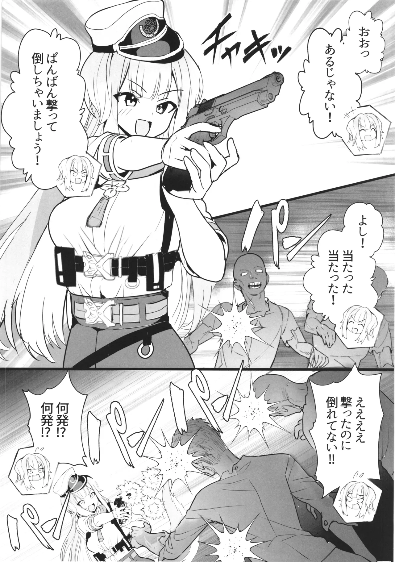 SHIORIHAZARD Page.9