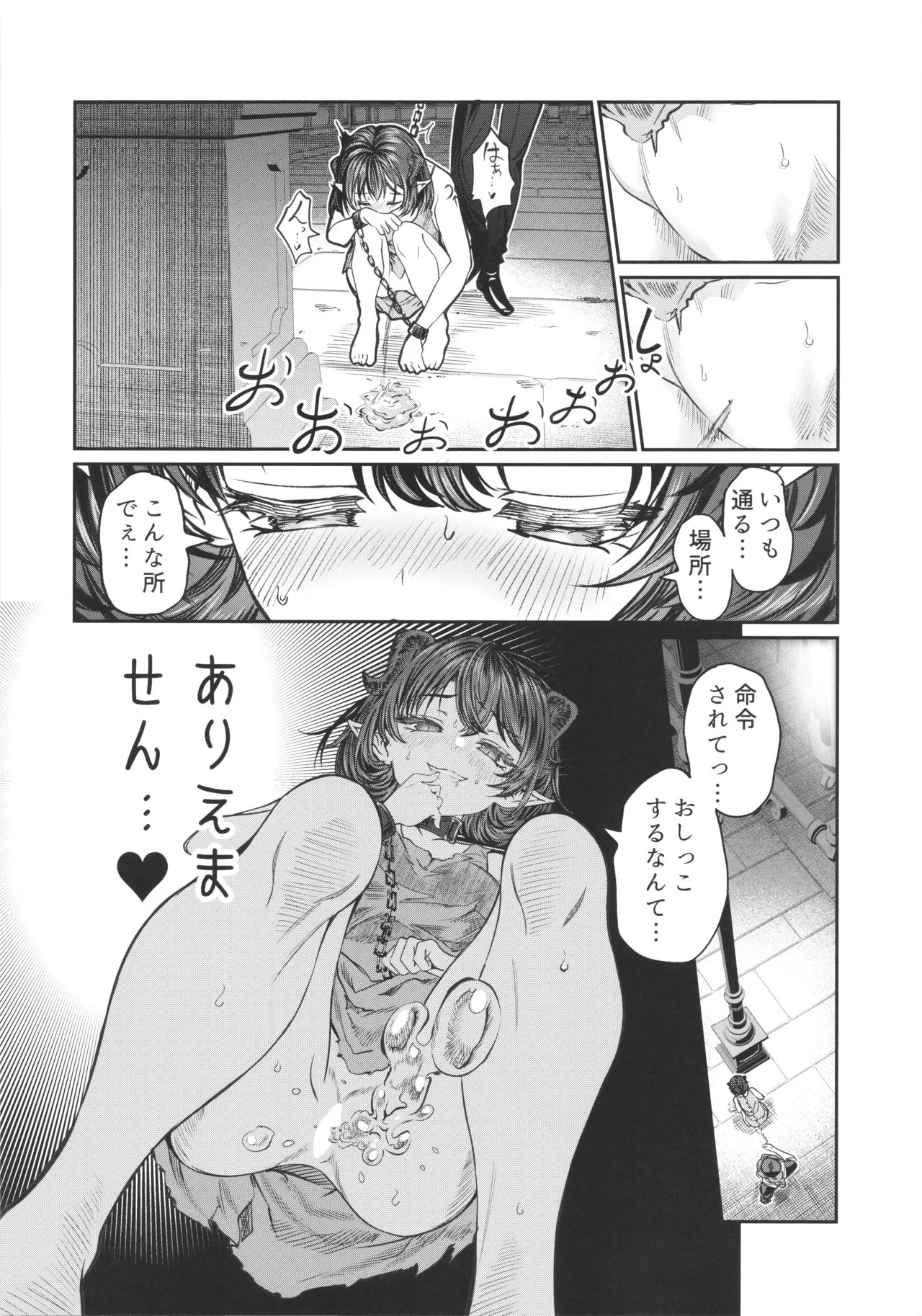 奴隷を調教してハーレム作る ディジー編 Page.21