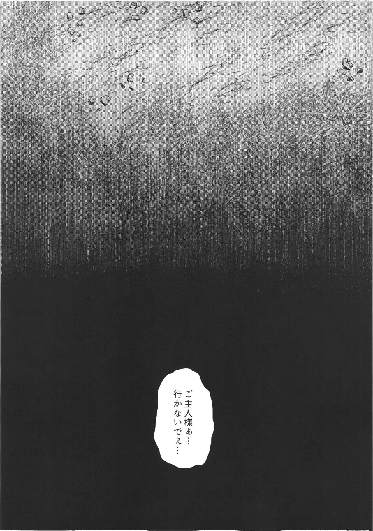 奴隷を調教してハーレム作る ディジー編 Page.33