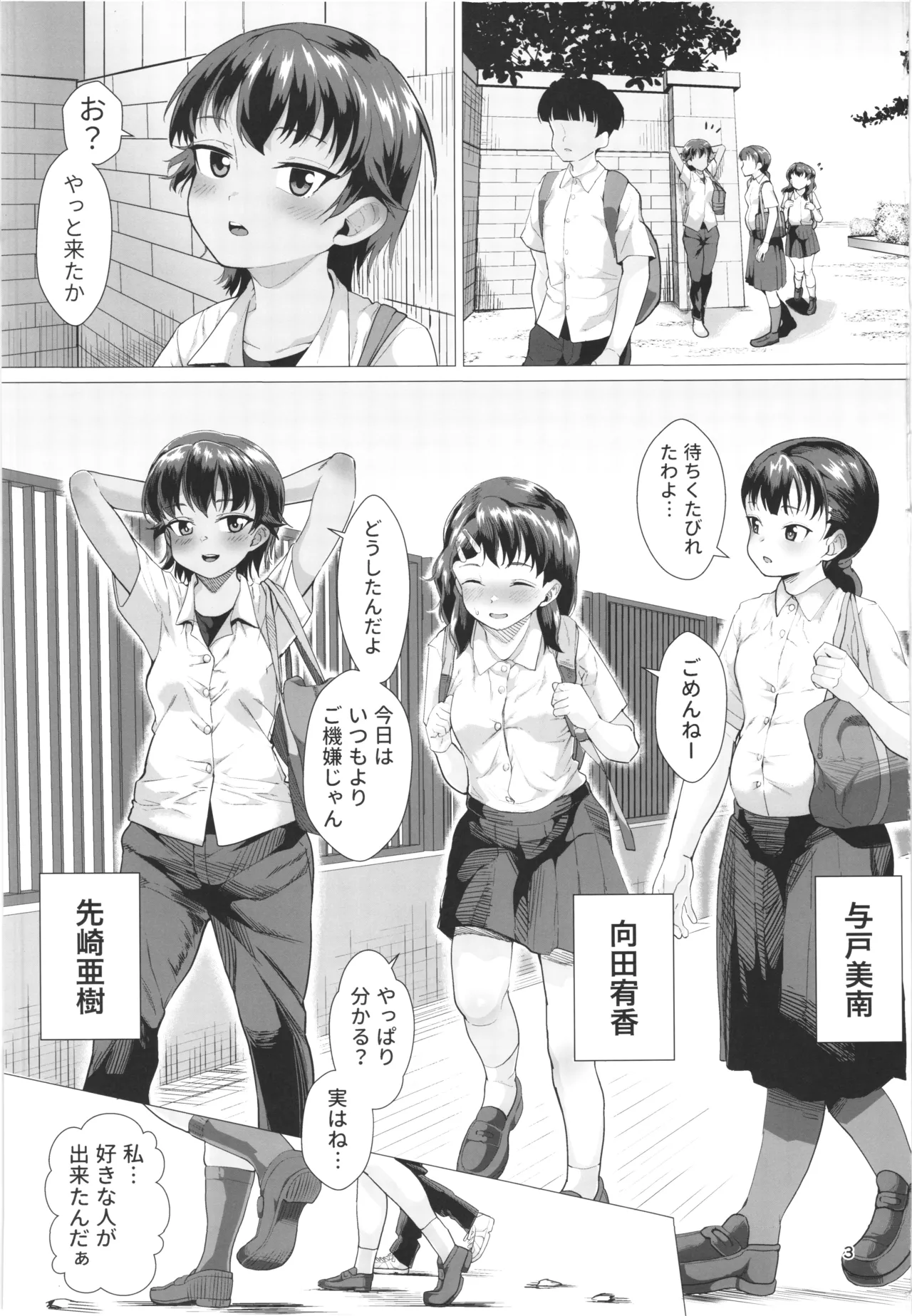 男装女生徒と校長先生が遺伝子まぜまぜ♡本気子作りする話 -マゾメス自覚で人生終了♡- Page.2