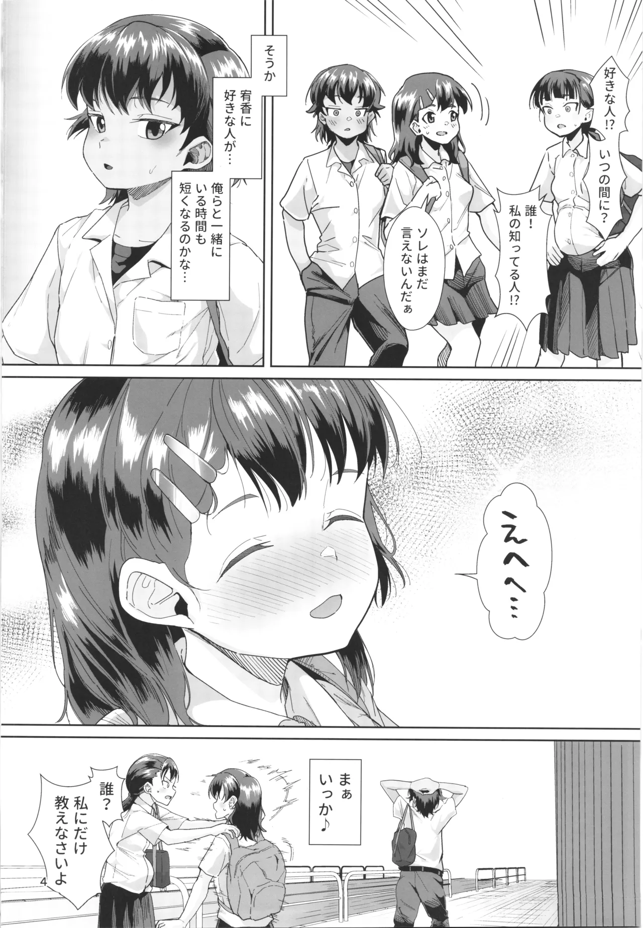 男装女生徒と校長先生が遺伝子まぜまぜ♡本気子作りする話 -マゾメス自覚で人生終了♡- Page.3