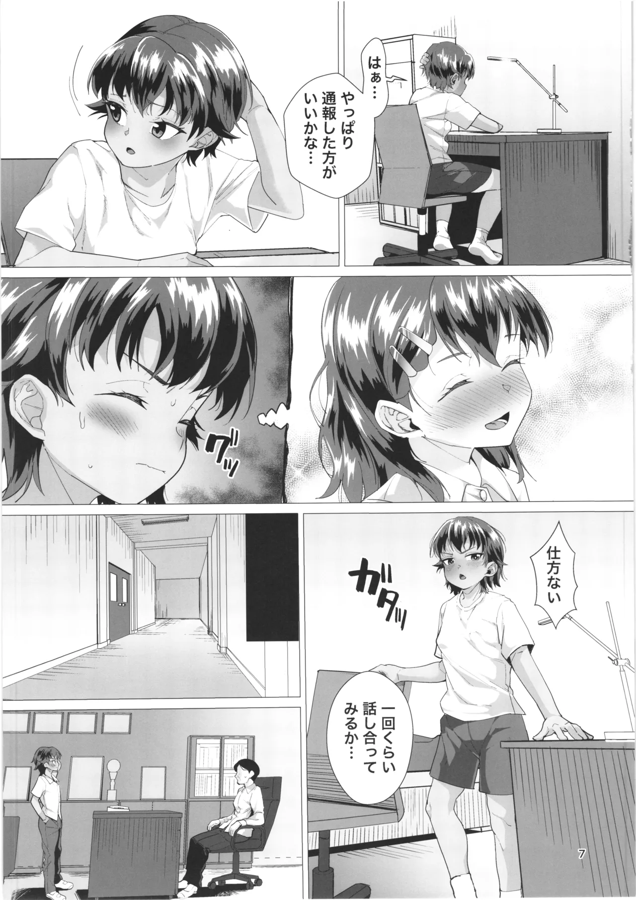 男装女生徒と校長先生が遺伝子まぜまぜ♡本気子作りする話 -マゾメス自覚で人生終了♡- Page.6