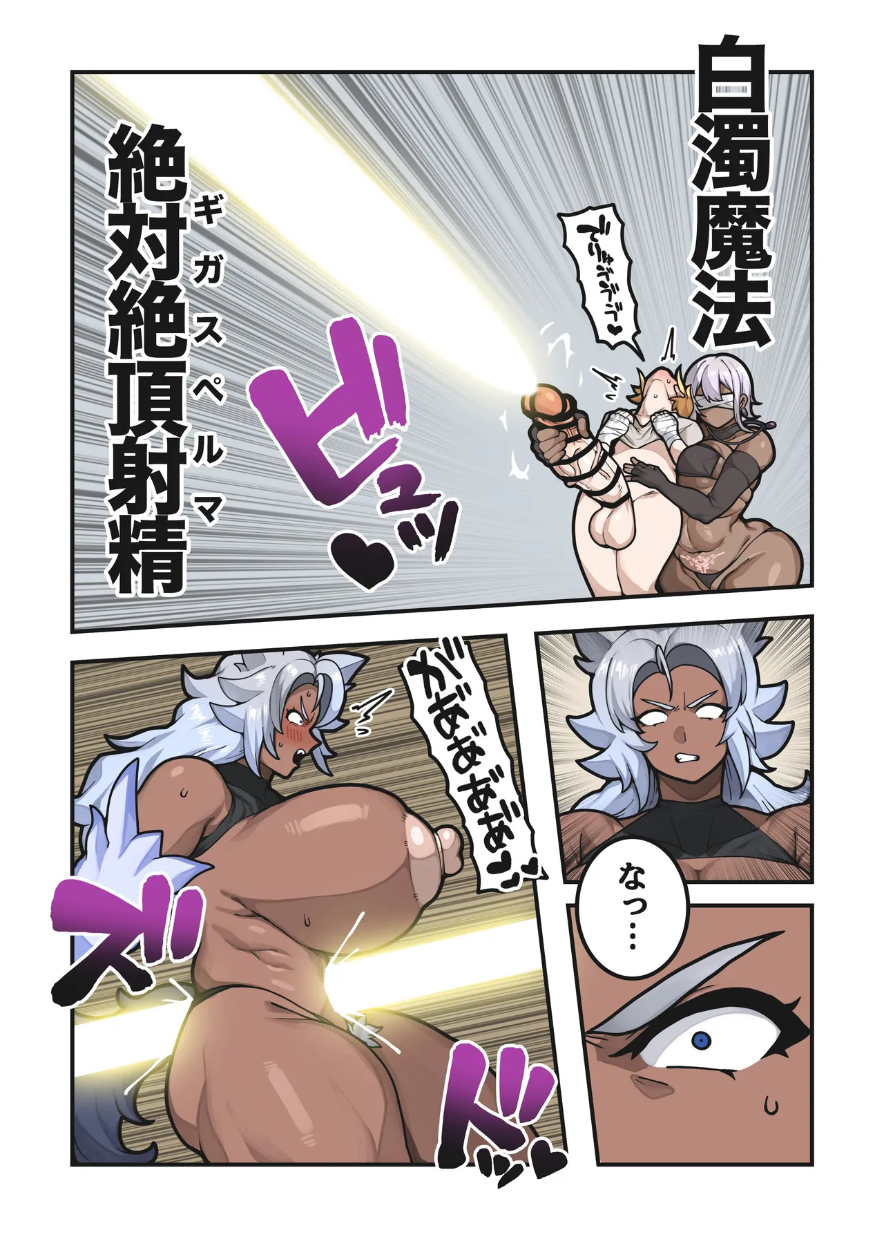 エロガキと褐色性奴隷 Page.20
