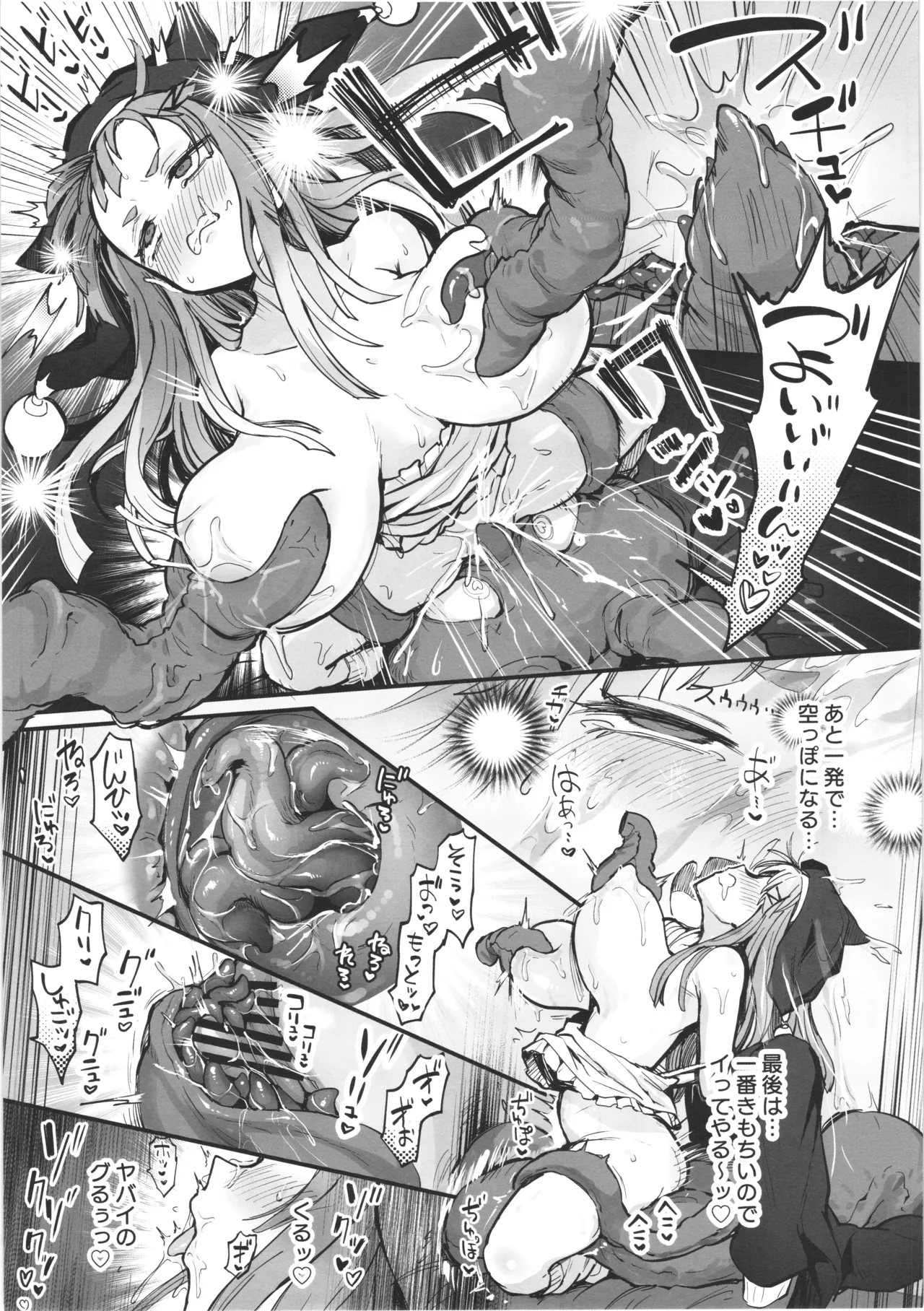 触手なんかに敗北けない!! side:L Page.22