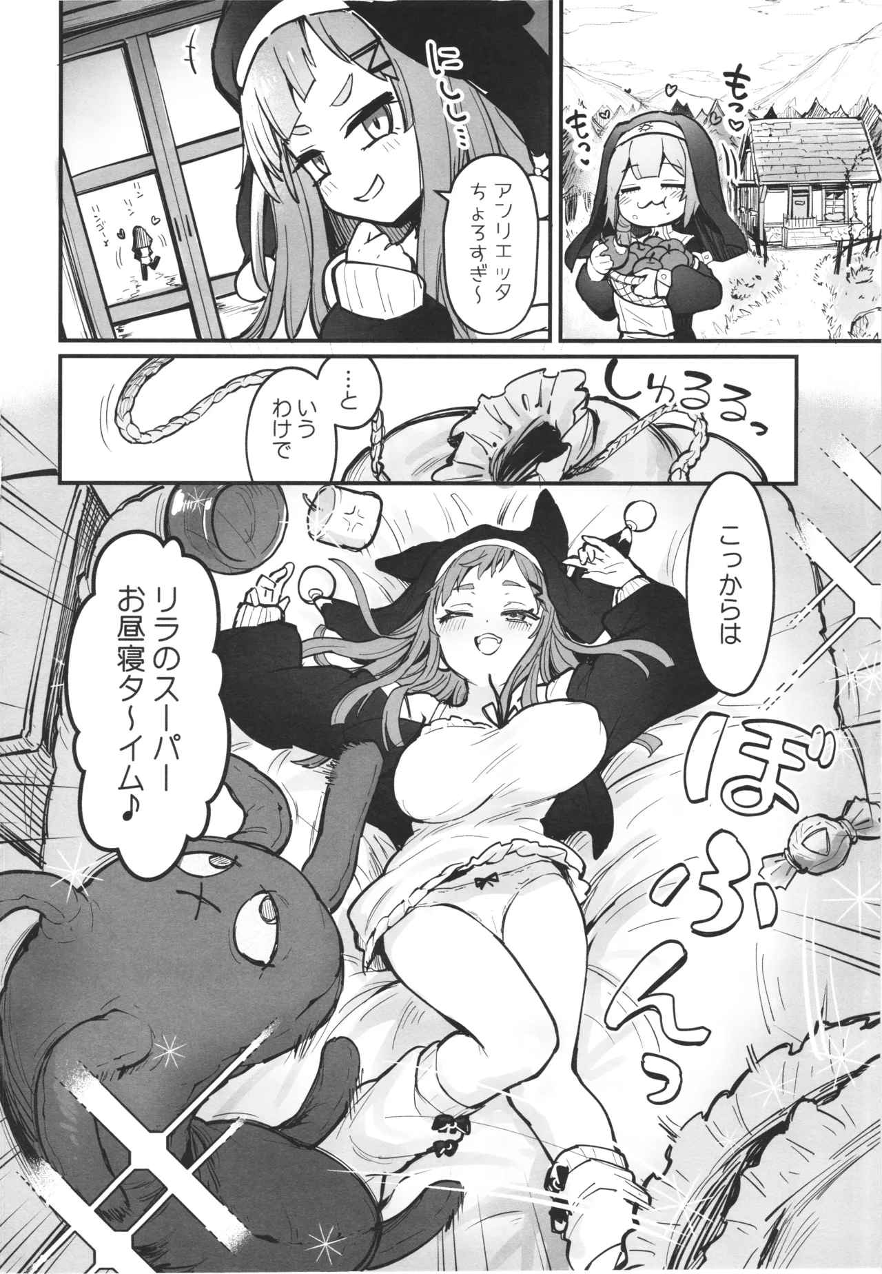 触手なんかに敗北けない!! side:L Page.3
