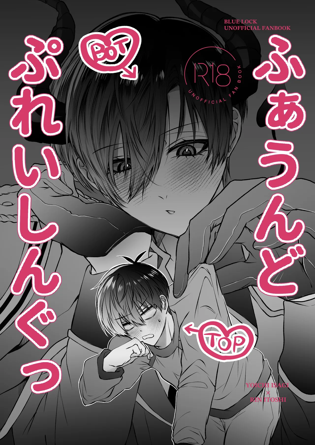 ふぁうんどぷれいしんぐっ