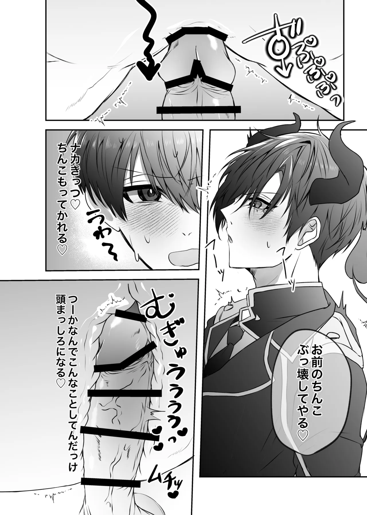 ふぁうんどぷれいしんぐっ Page.11