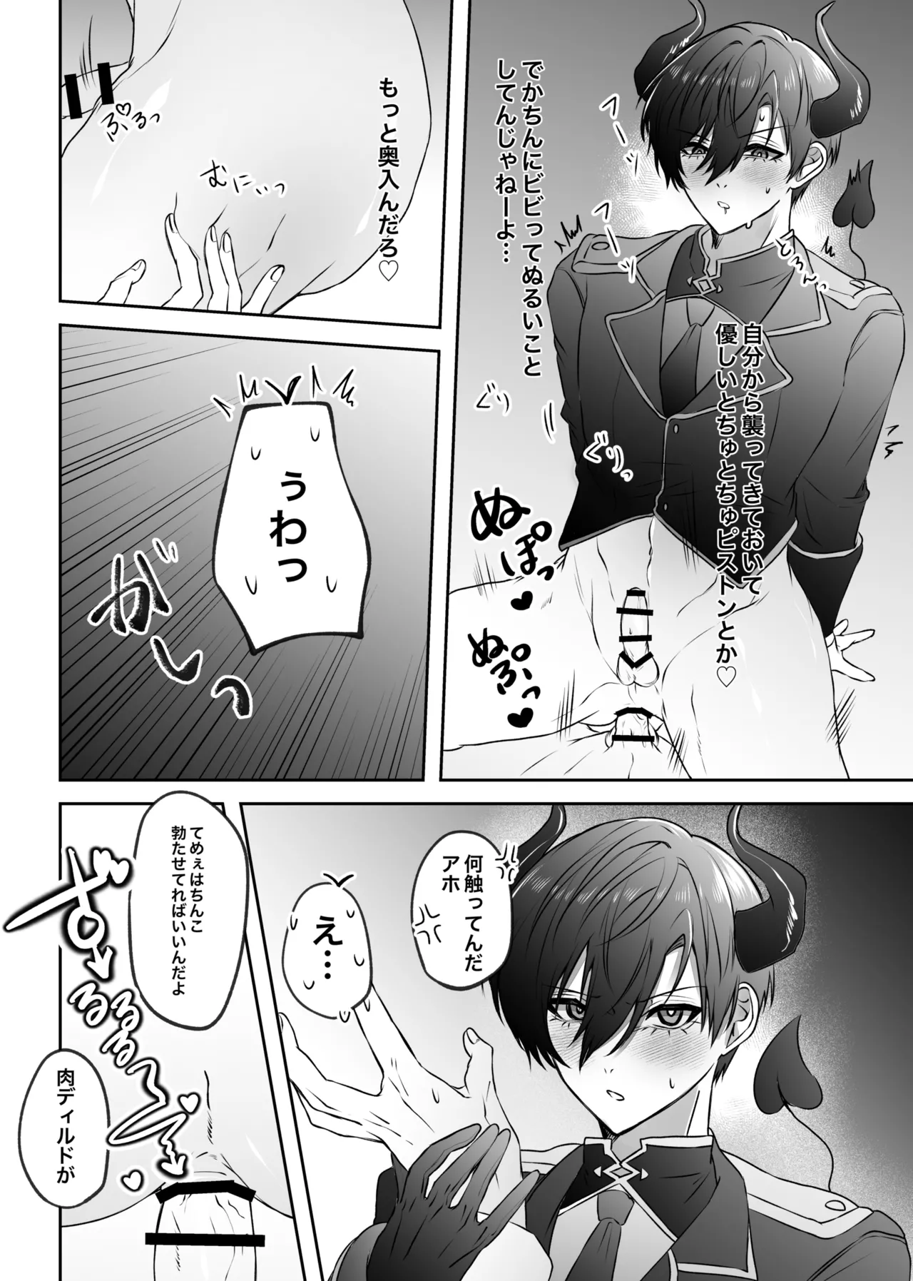 ふぁうんどぷれいしんぐっ Page.12