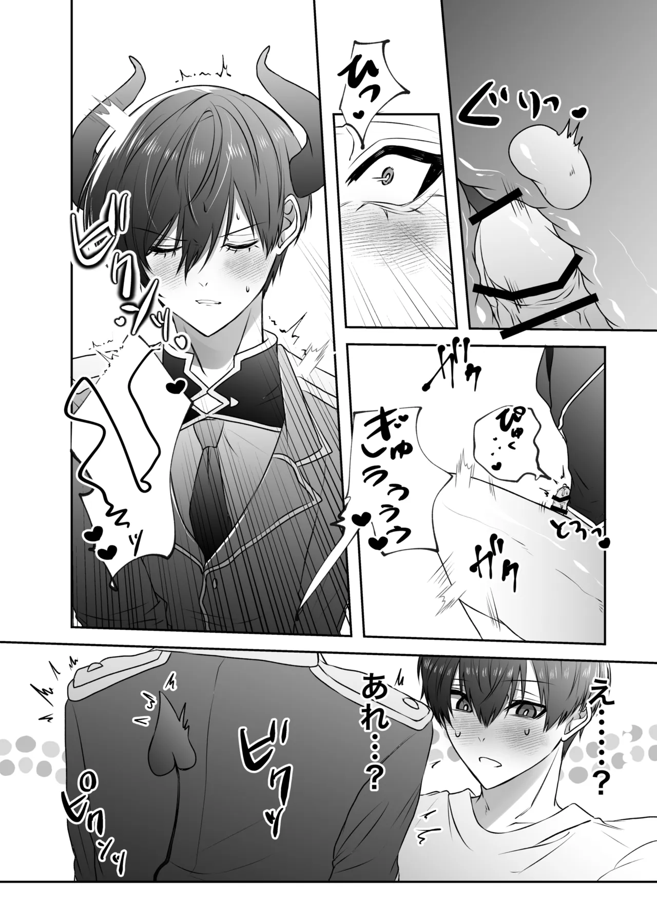 ふぁうんどぷれいしんぐっ Page.13