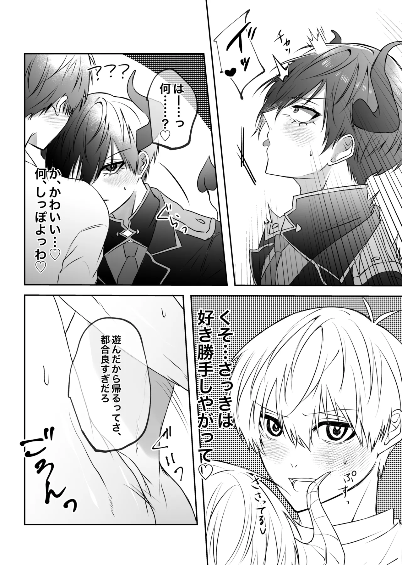 ふぁうんどぷれいしんぐっ Page.15