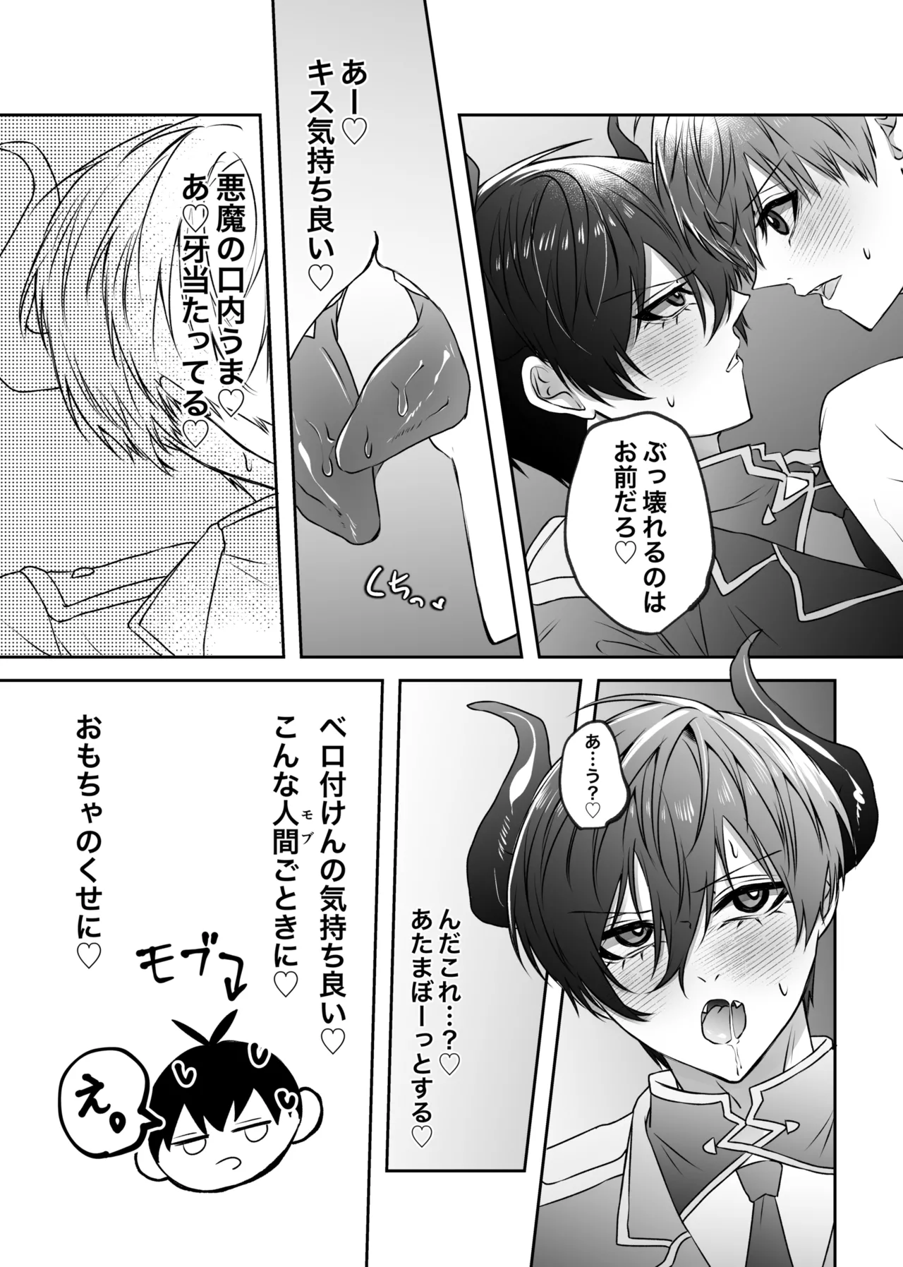 ふぁうんどぷれいしんぐっ Page.16