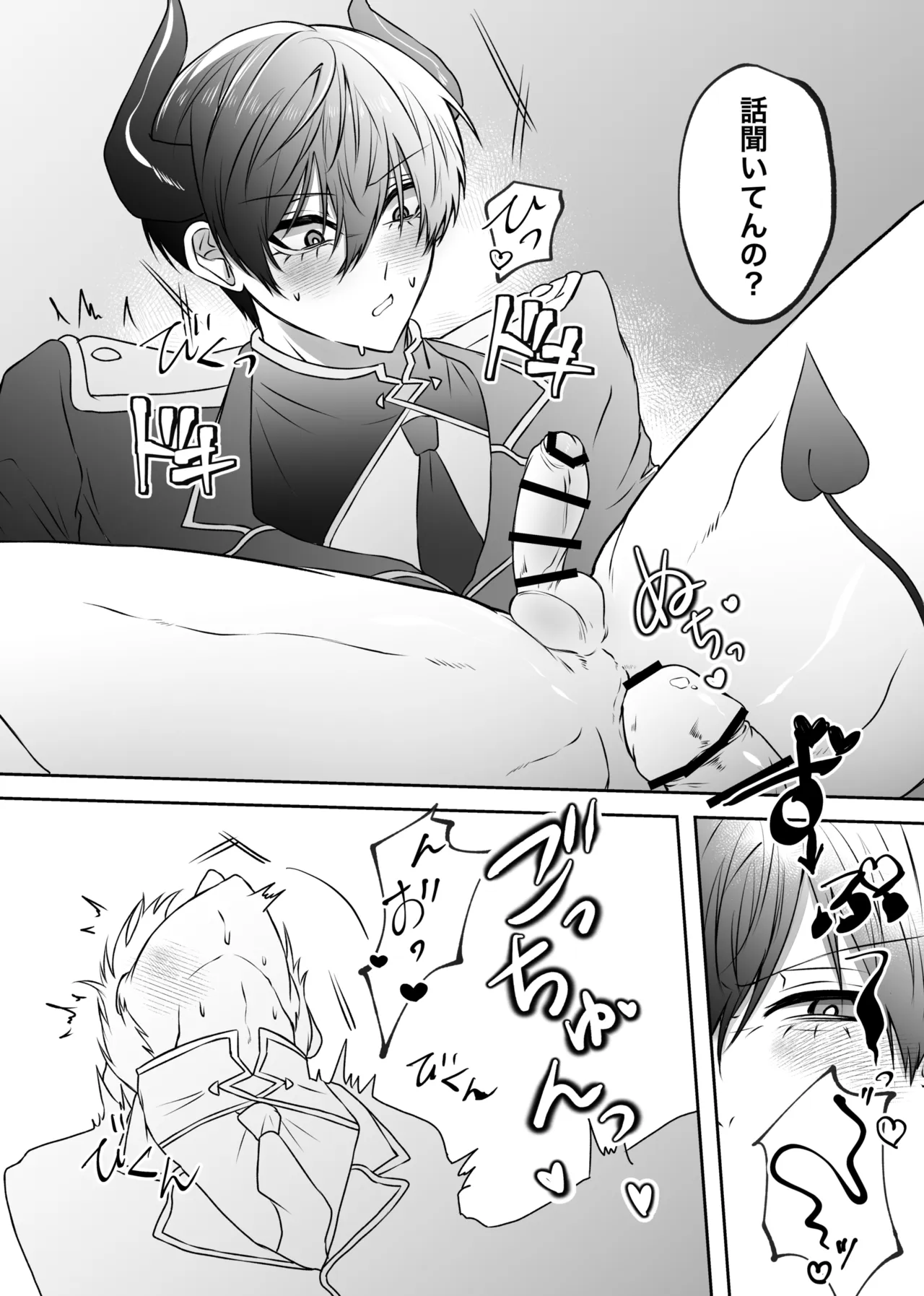 ふぁうんどぷれいしんぐっ Page.17
