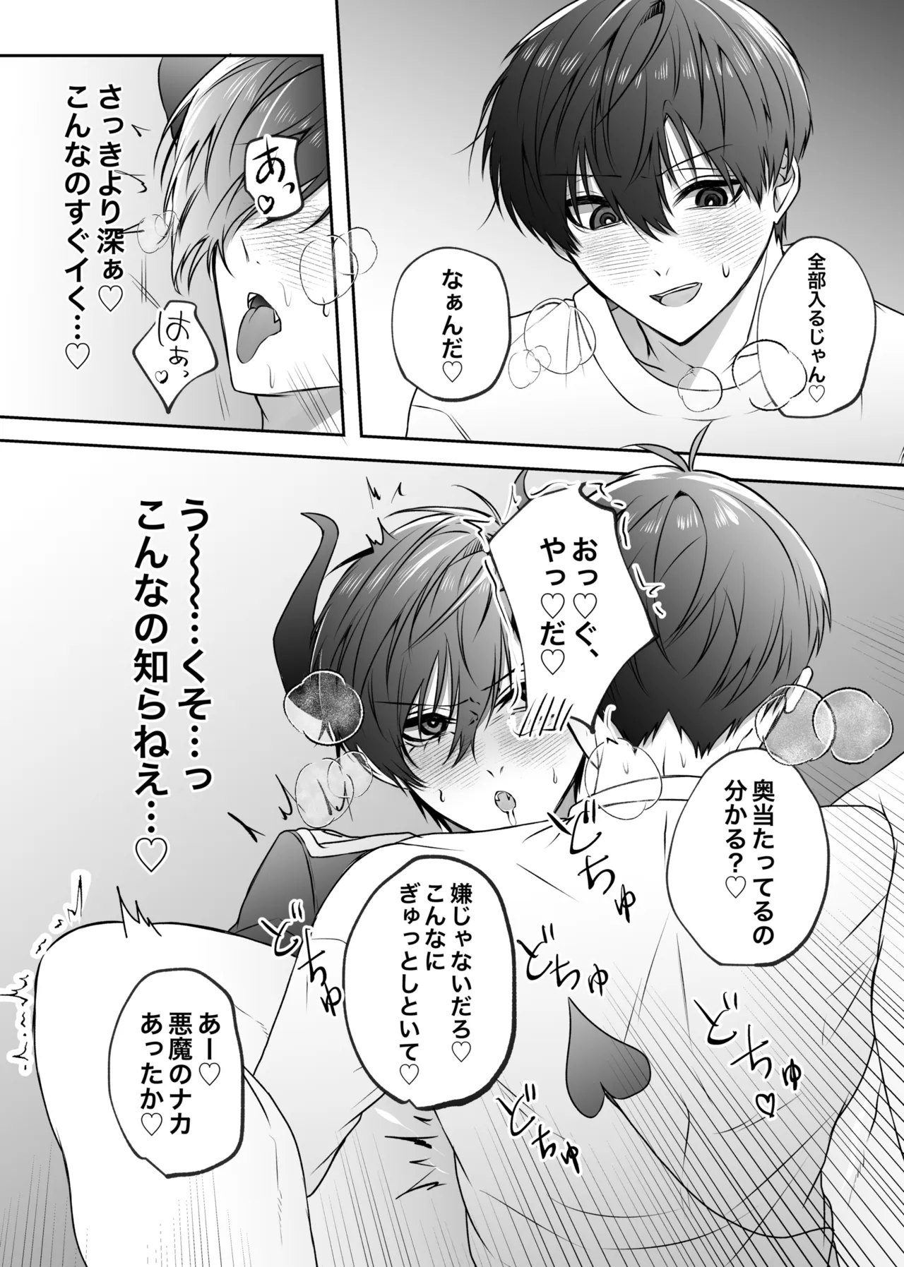 ふぁうんどぷれいしんぐっ Page.18