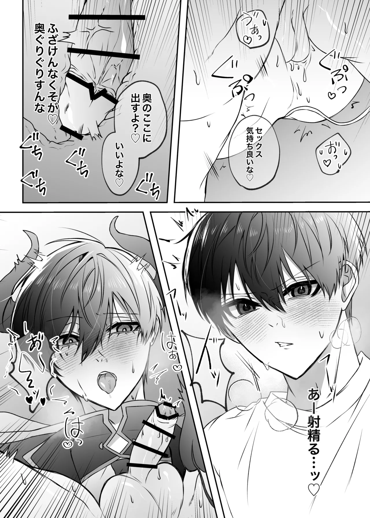 ふぁうんどぷれいしんぐっ Page.19