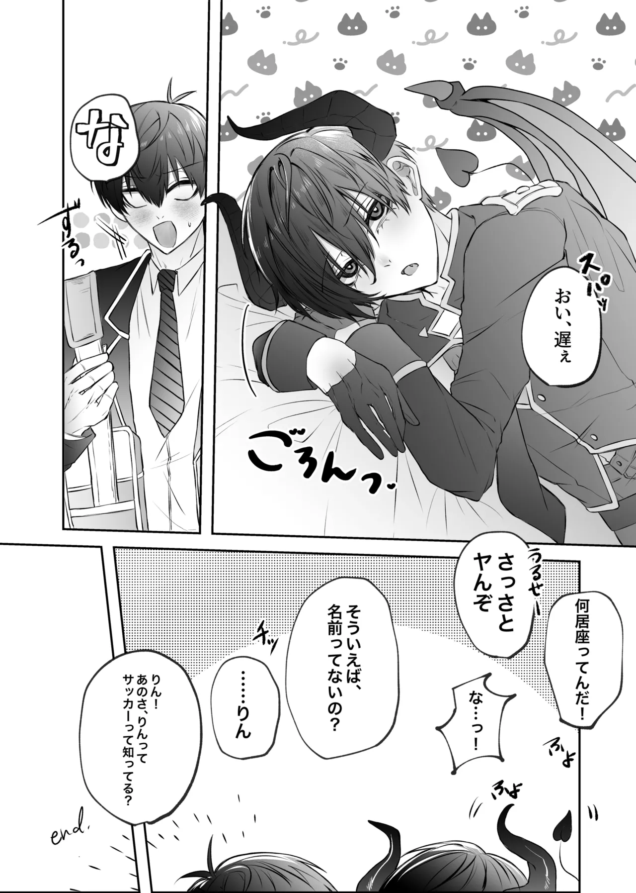 ふぁうんどぷれいしんぐっ Page.21