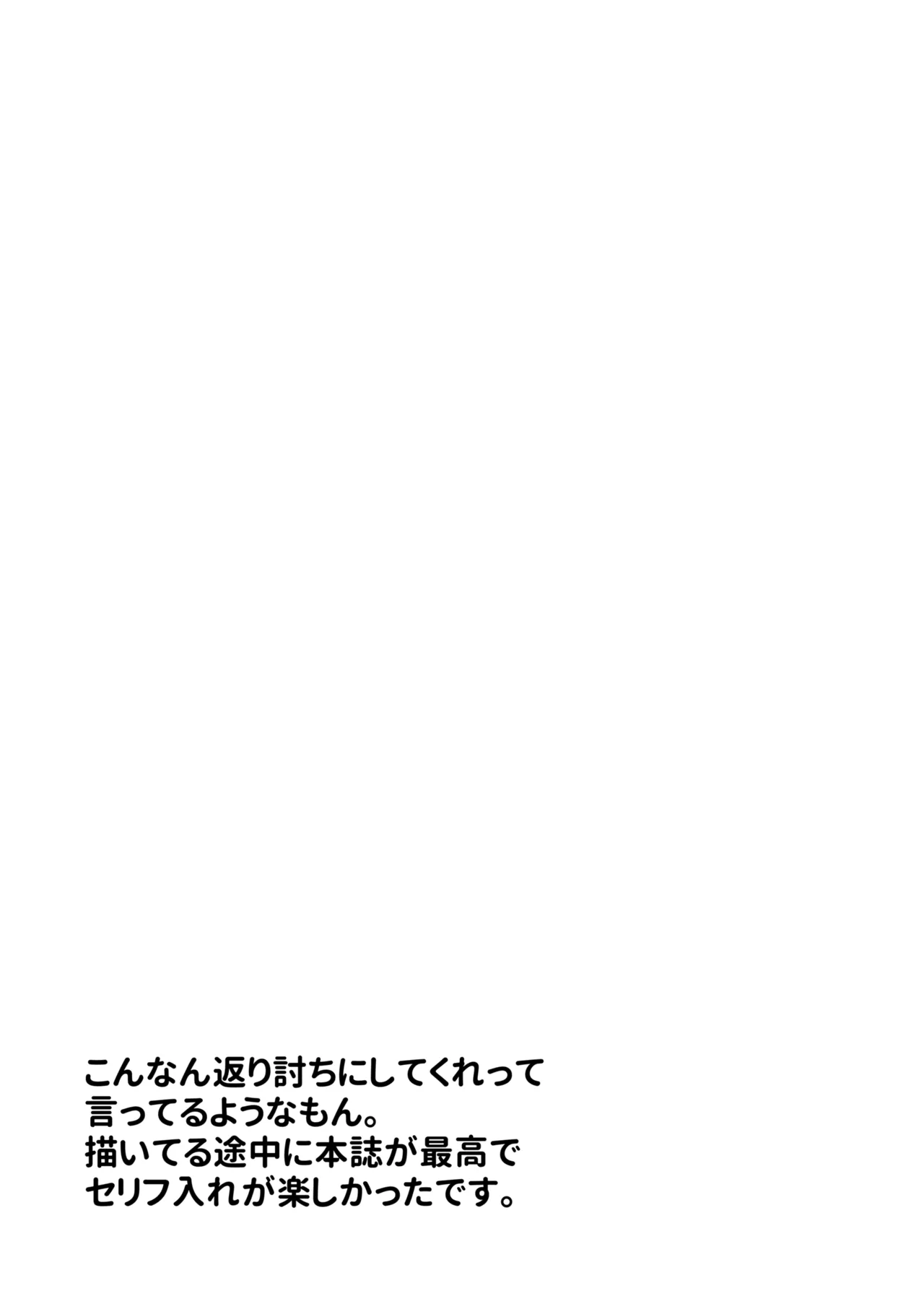 ふぁうんどぷれいしんぐっ Page.22