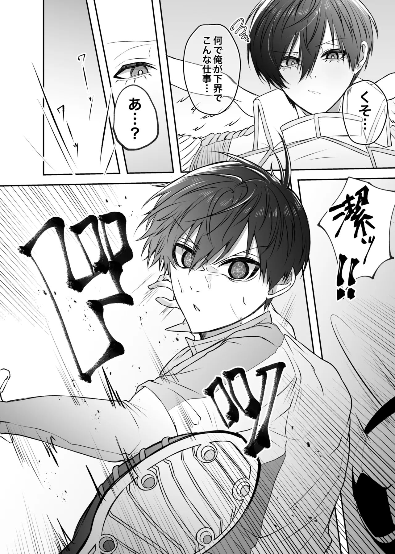 ふぁうんどぷれいしんぐっ Page.25