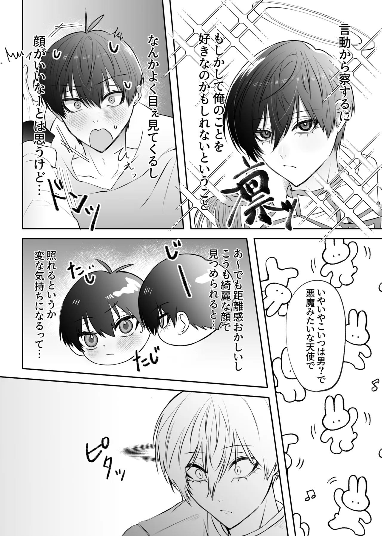 ふぁうんどぷれいしんぐっ Page.29
