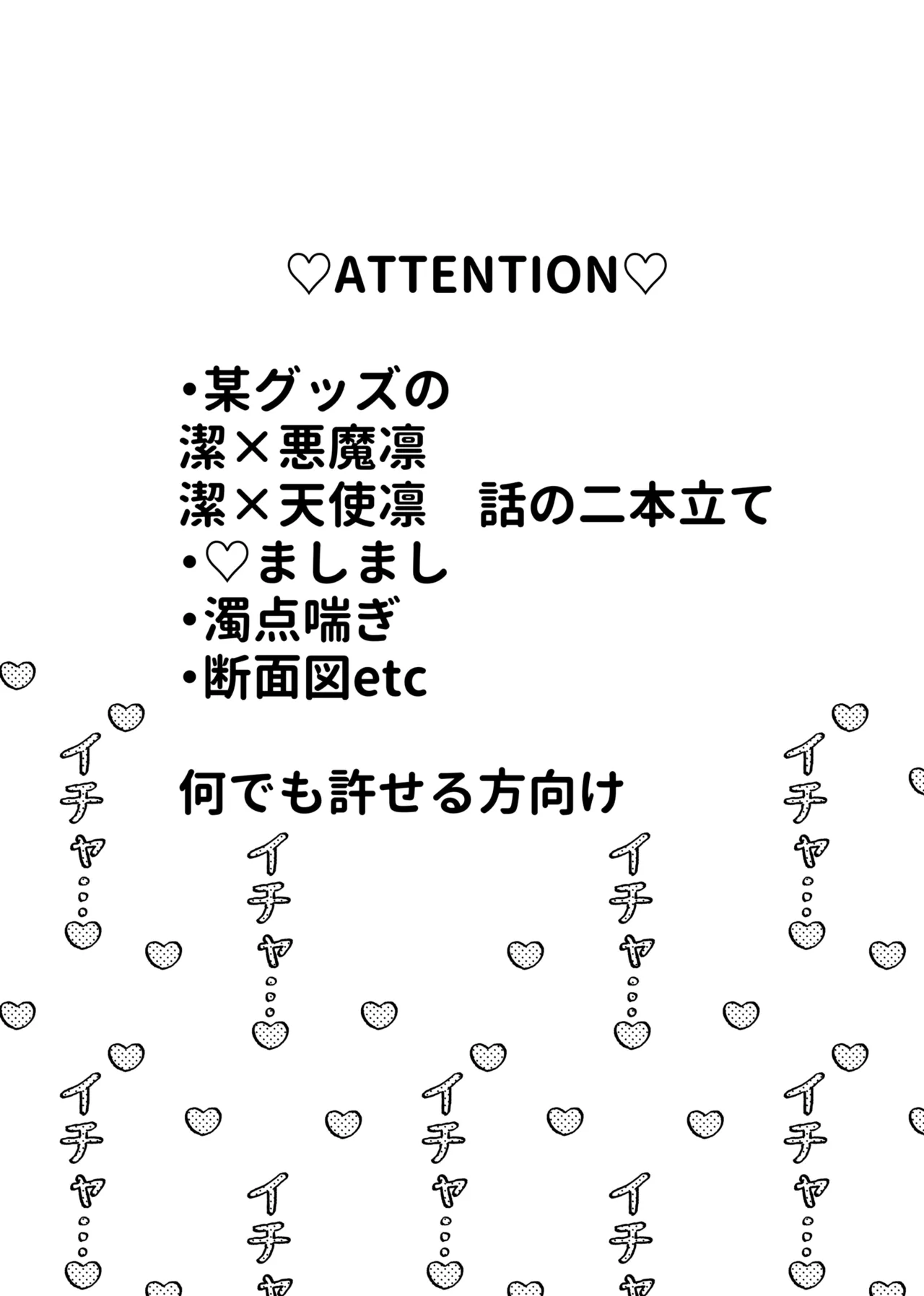 ふぁうんどぷれいしんぐっ Page.3