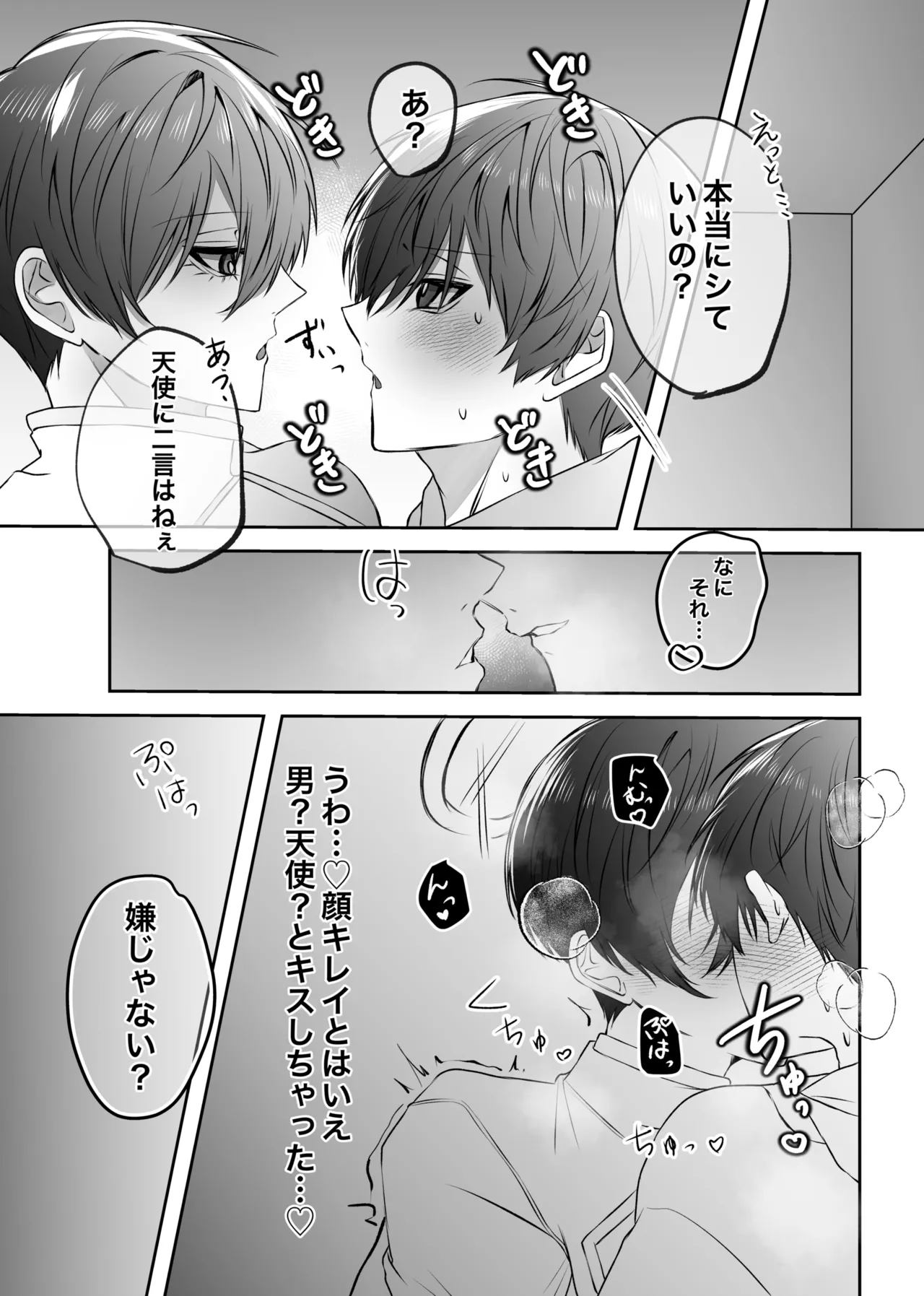 ふぁうんどぷれいしんぐっ Page.32