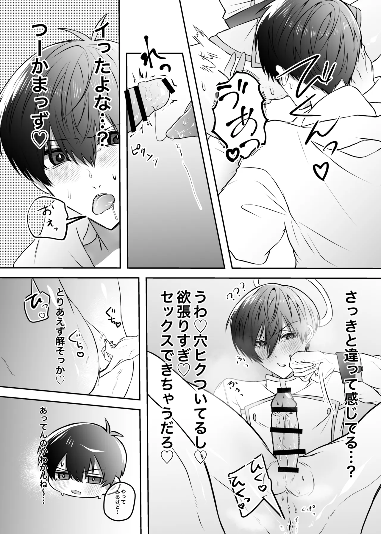 ふぁうんどぷれいしんぐっ Page.35