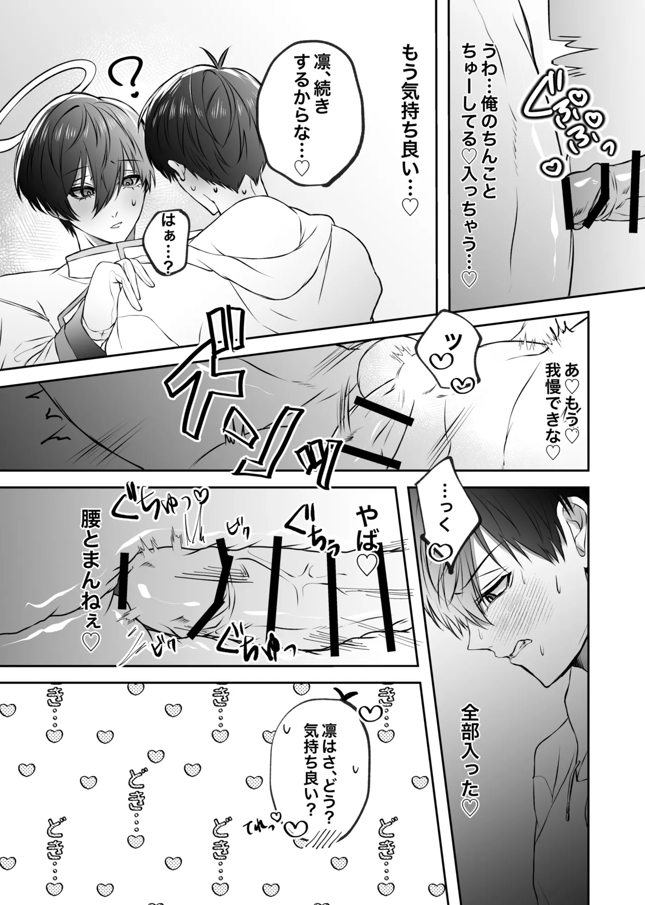 ふぁうんどぷれいしんぐっ Page.37