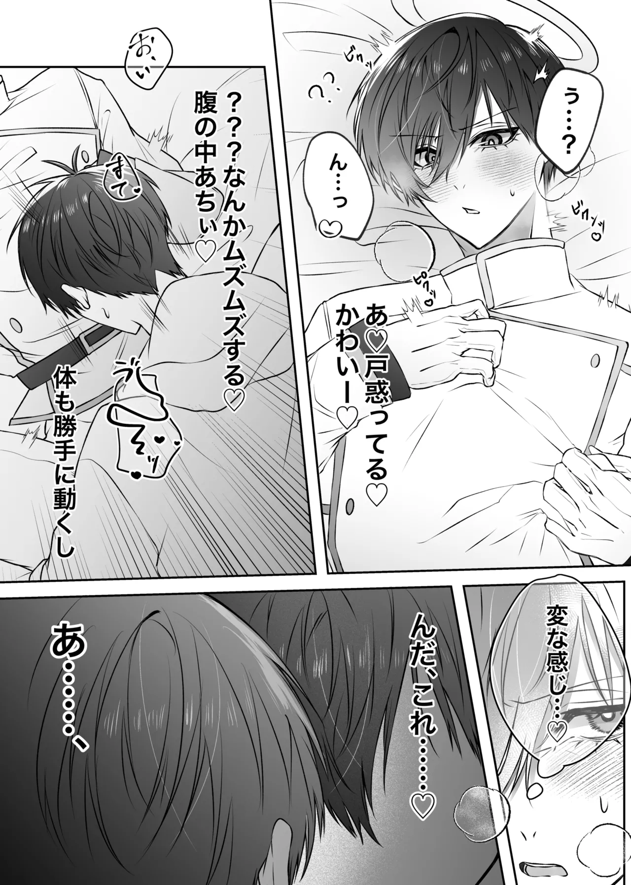 ふぁうんどぷれいしんぐっ Page.38