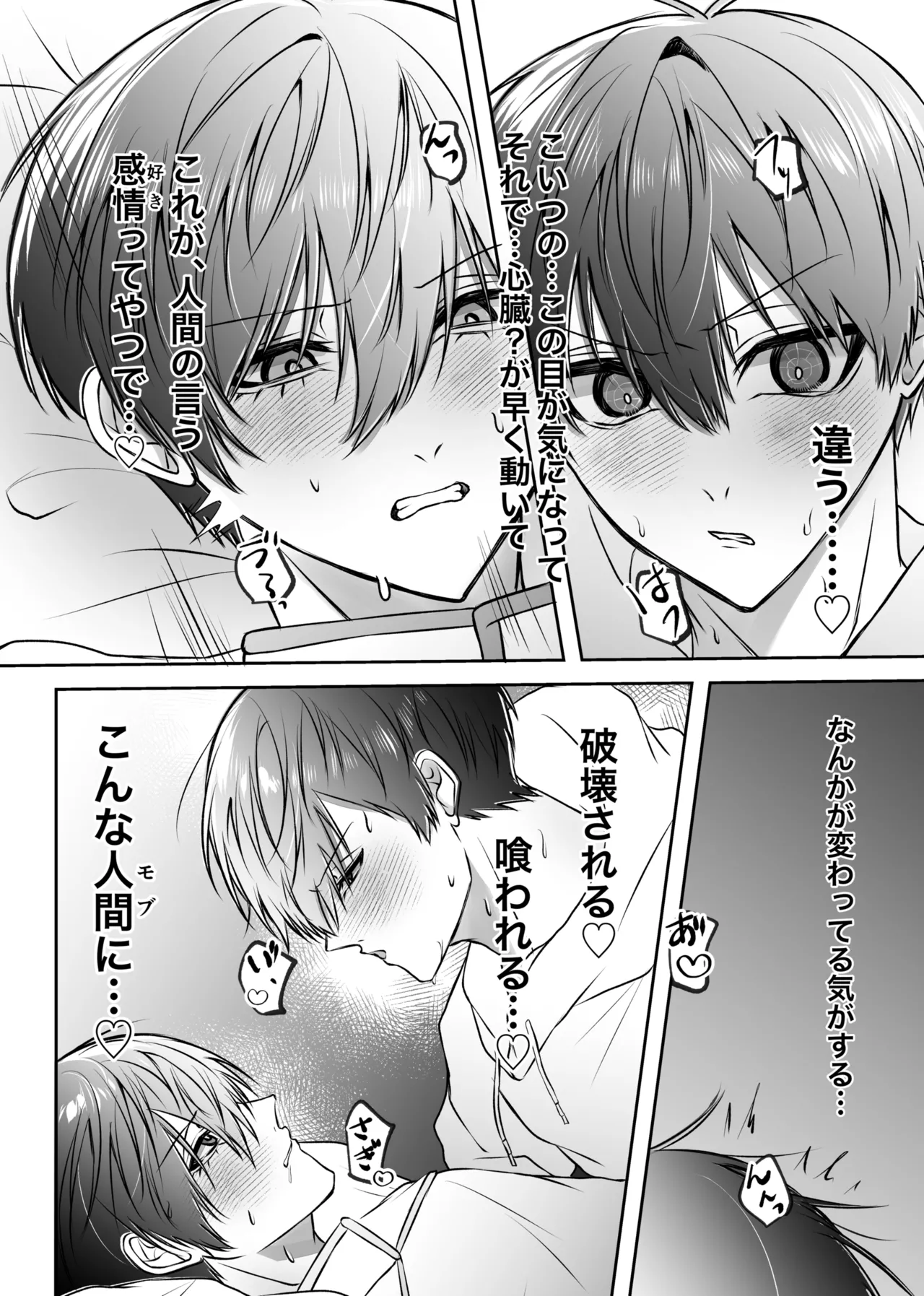 ふぁうんどぷれいしんぐっ Page.39