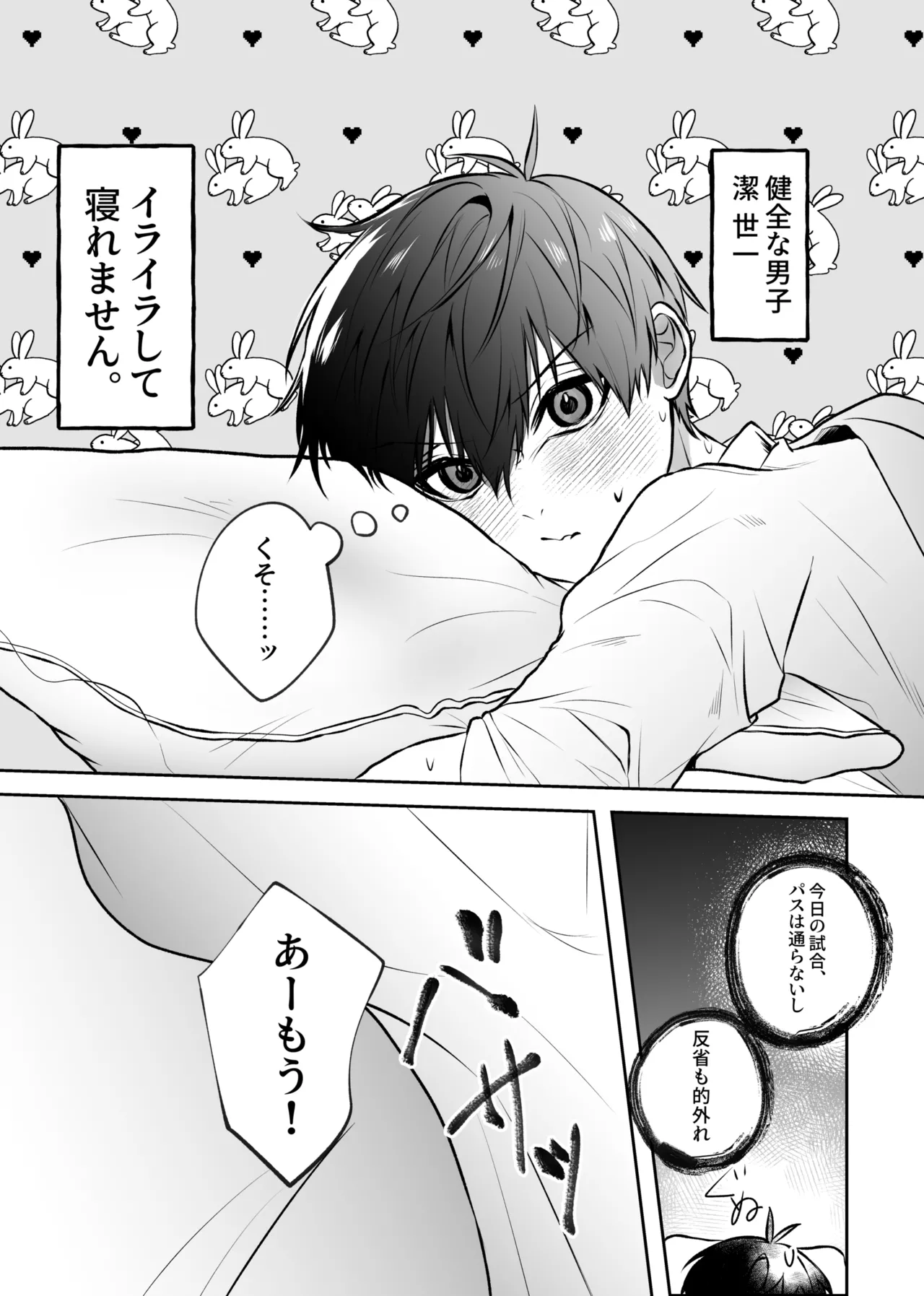 ふぁうんどぷれいしんぐっ Page.4