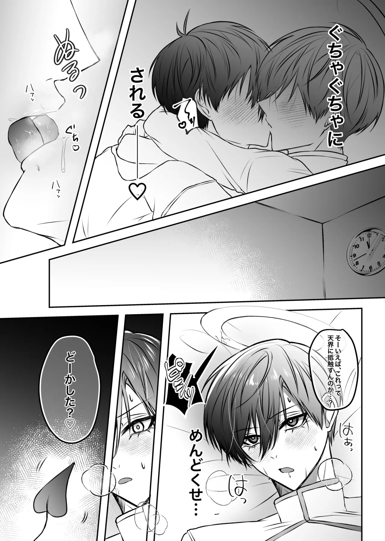 ふぁうんどぷれいしんぐっ Page.40
